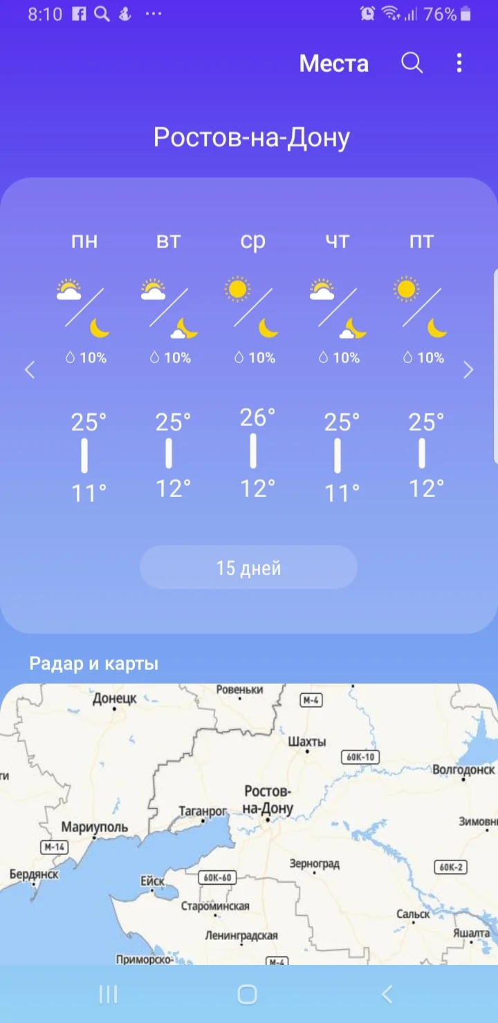Screenshot_20201011-081008_Weather.webp