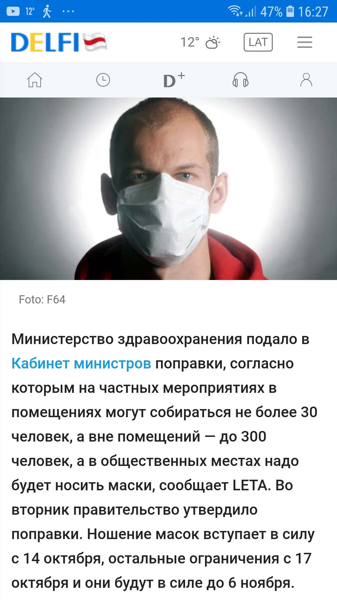 Screenshot_20201013-162722_Delfi RUS.webp