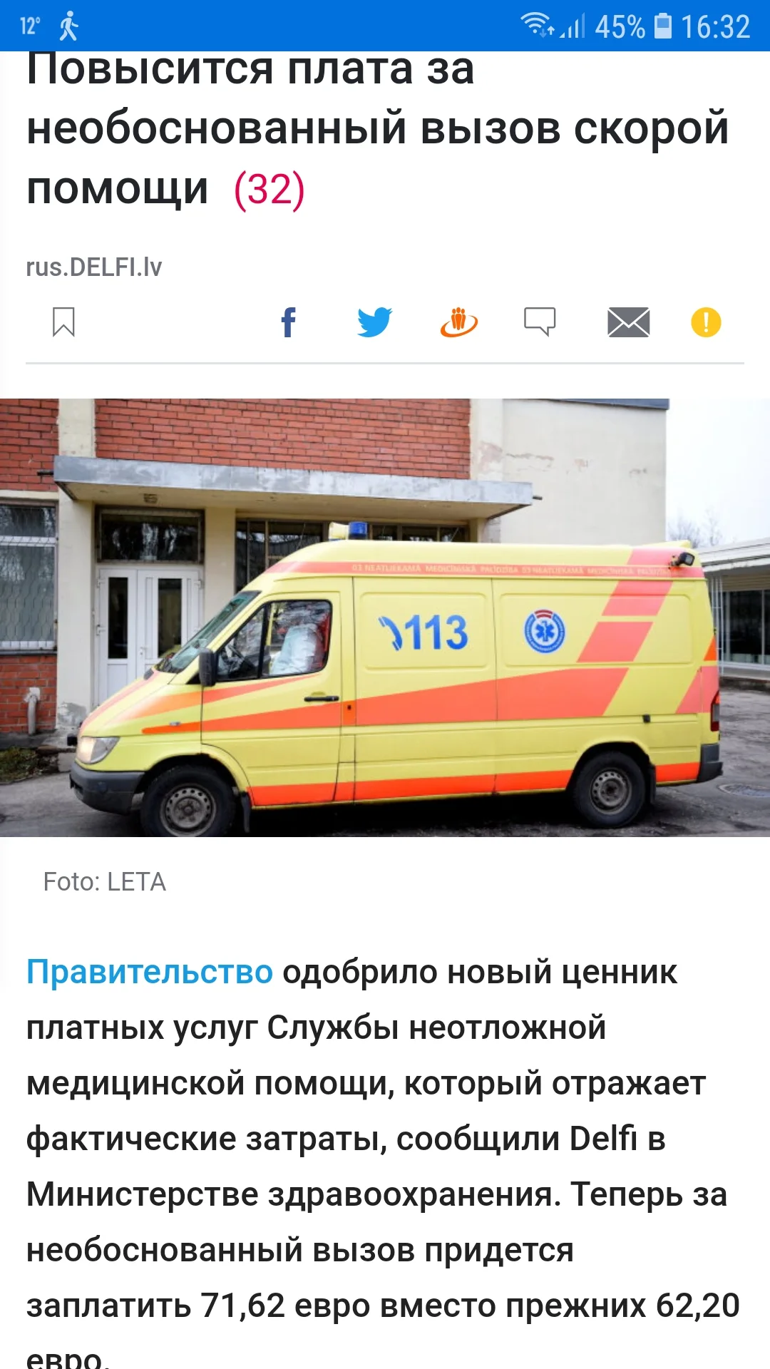 Screenshot_20201013-163226_Delfi RUS.webp