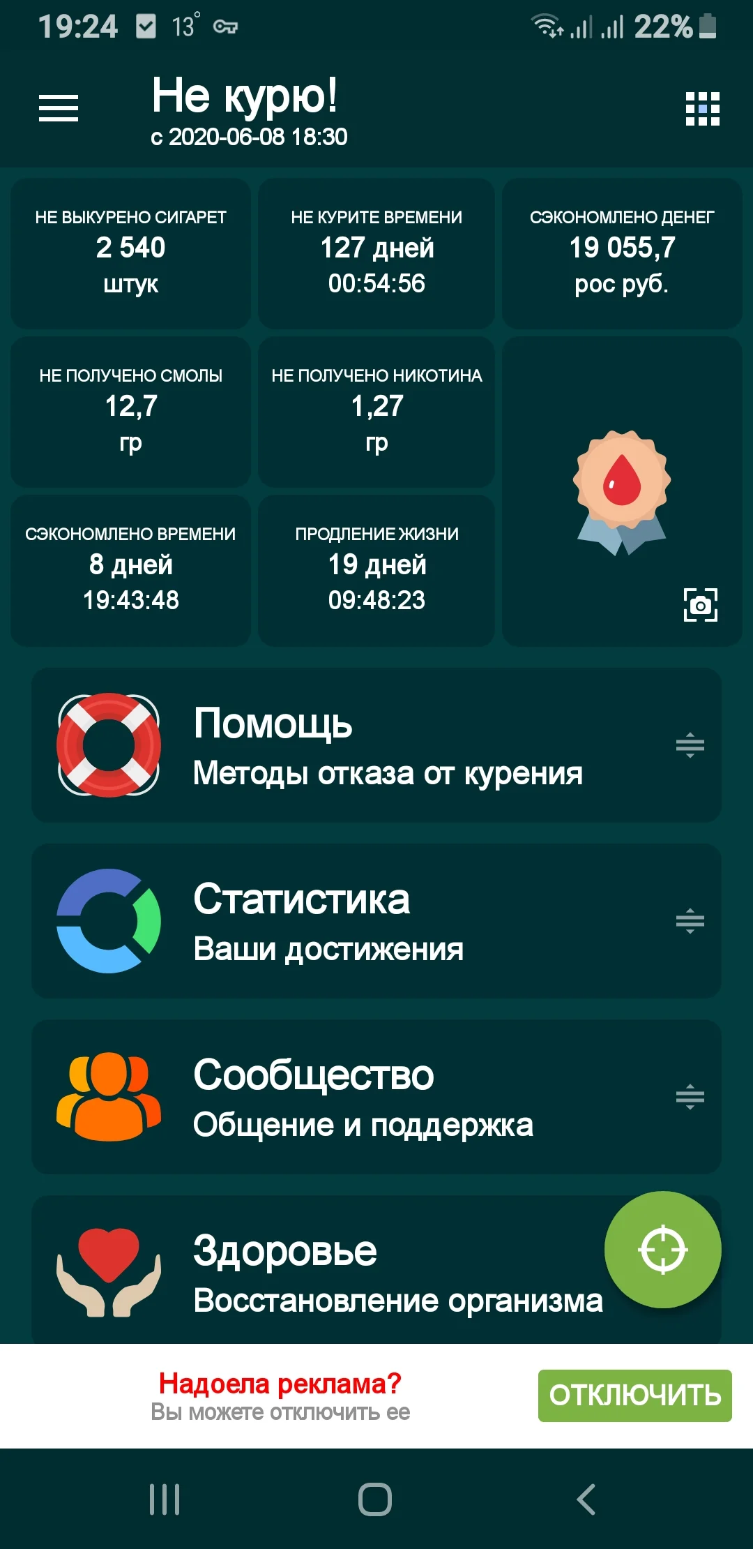 Screenshot_20201013-192457_Quit Smoking.webp