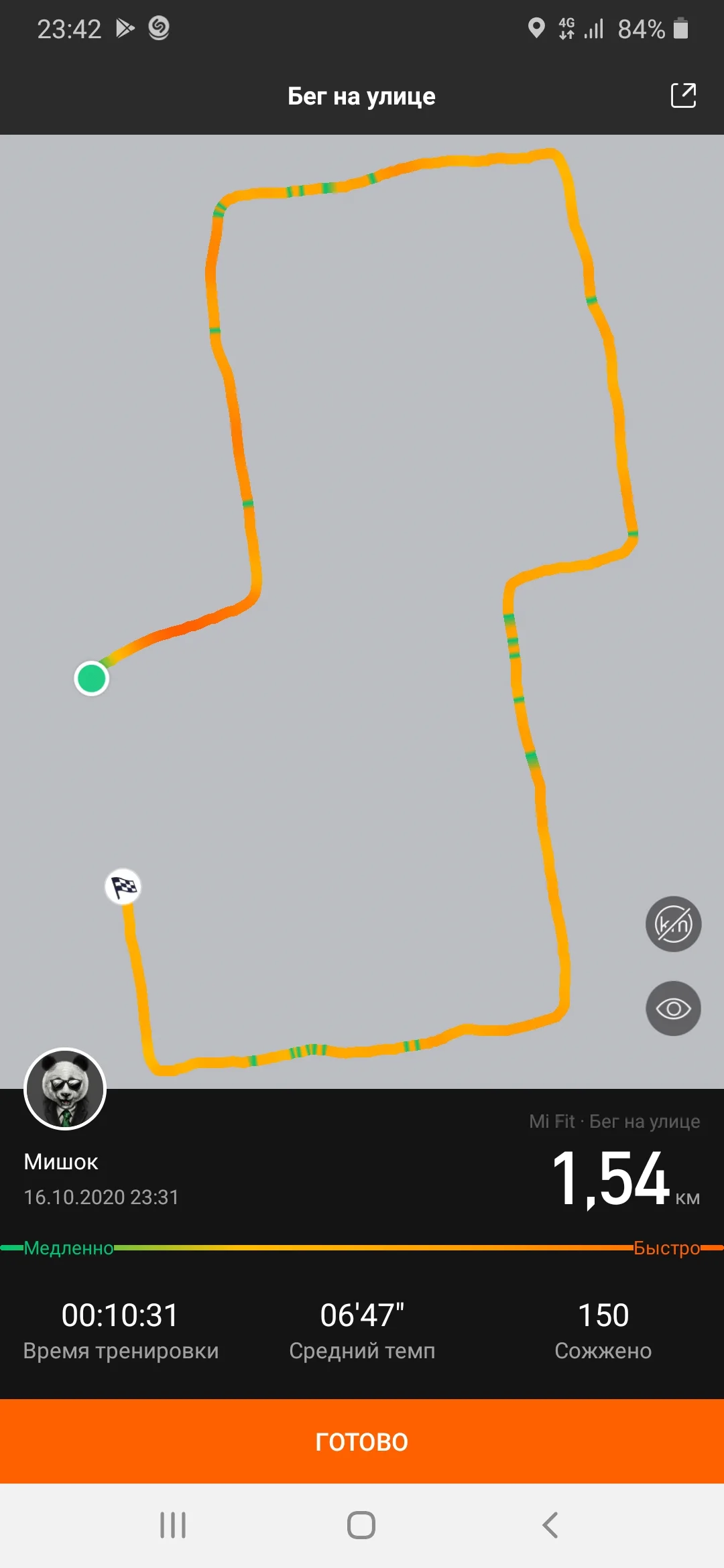 Screenshot_20201016-234201_Mi Fit.webp