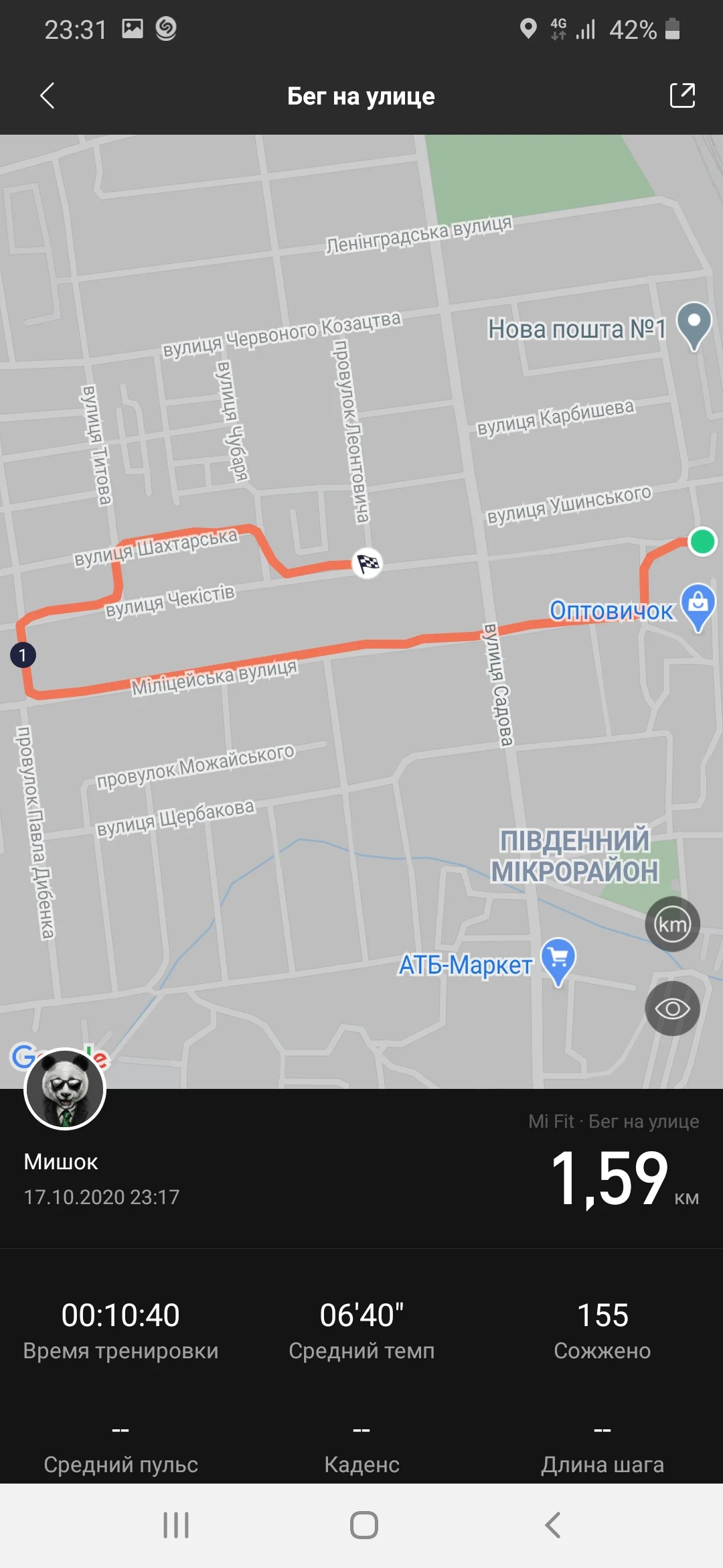 Screenshot_20201017-233150_Mi Fit.webp