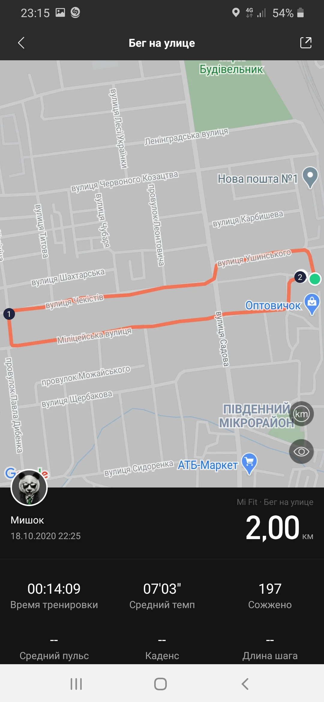 Screenshot_20201018-231519_Mi Fit.webp