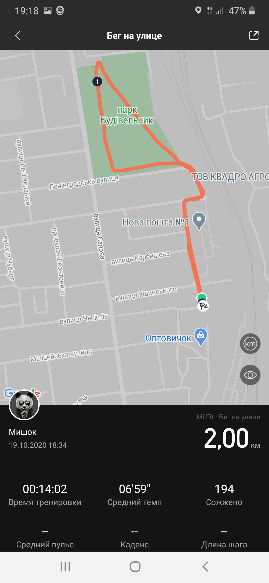 Screenshot_20201019-191838_Mi Fit.webp