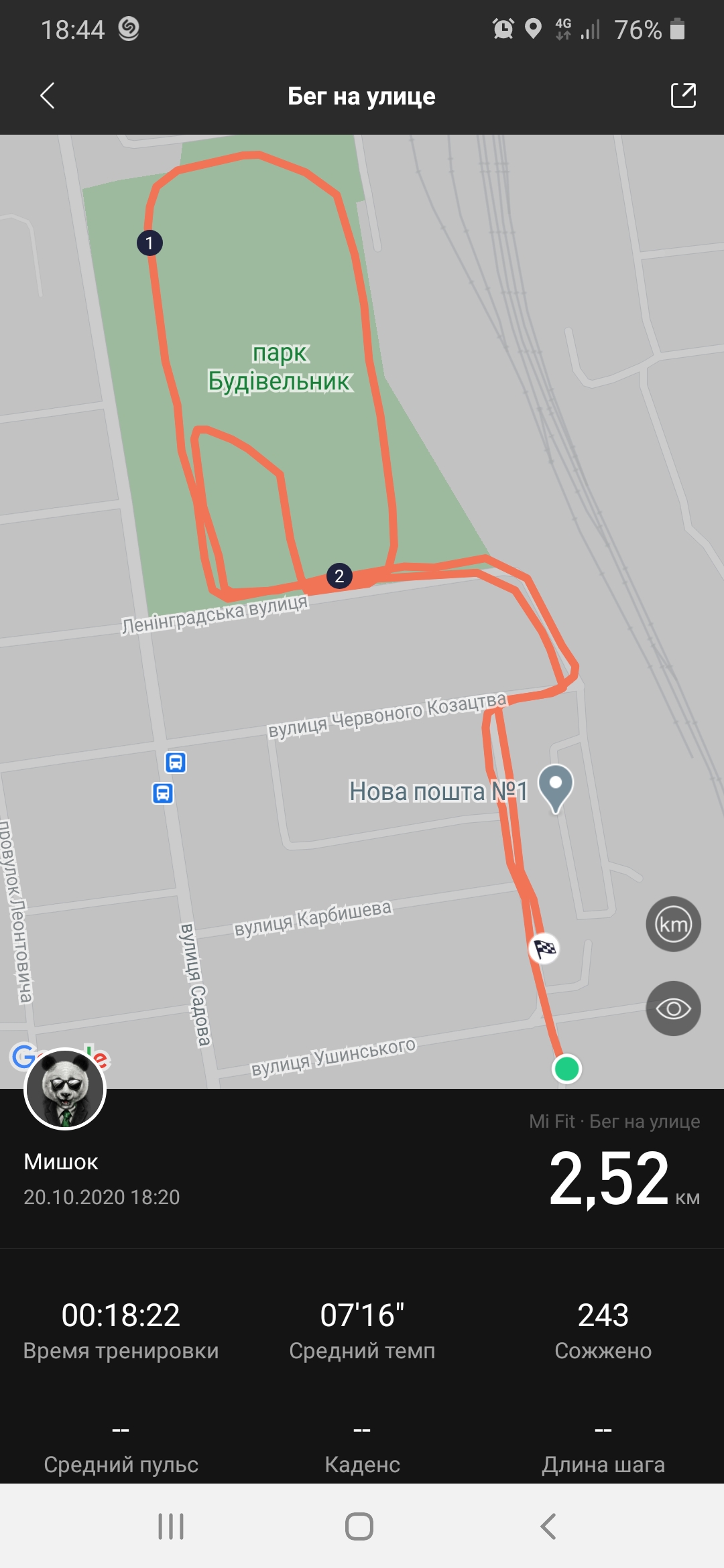 Screenshot_20201020-184401_Mi Fit.jpg