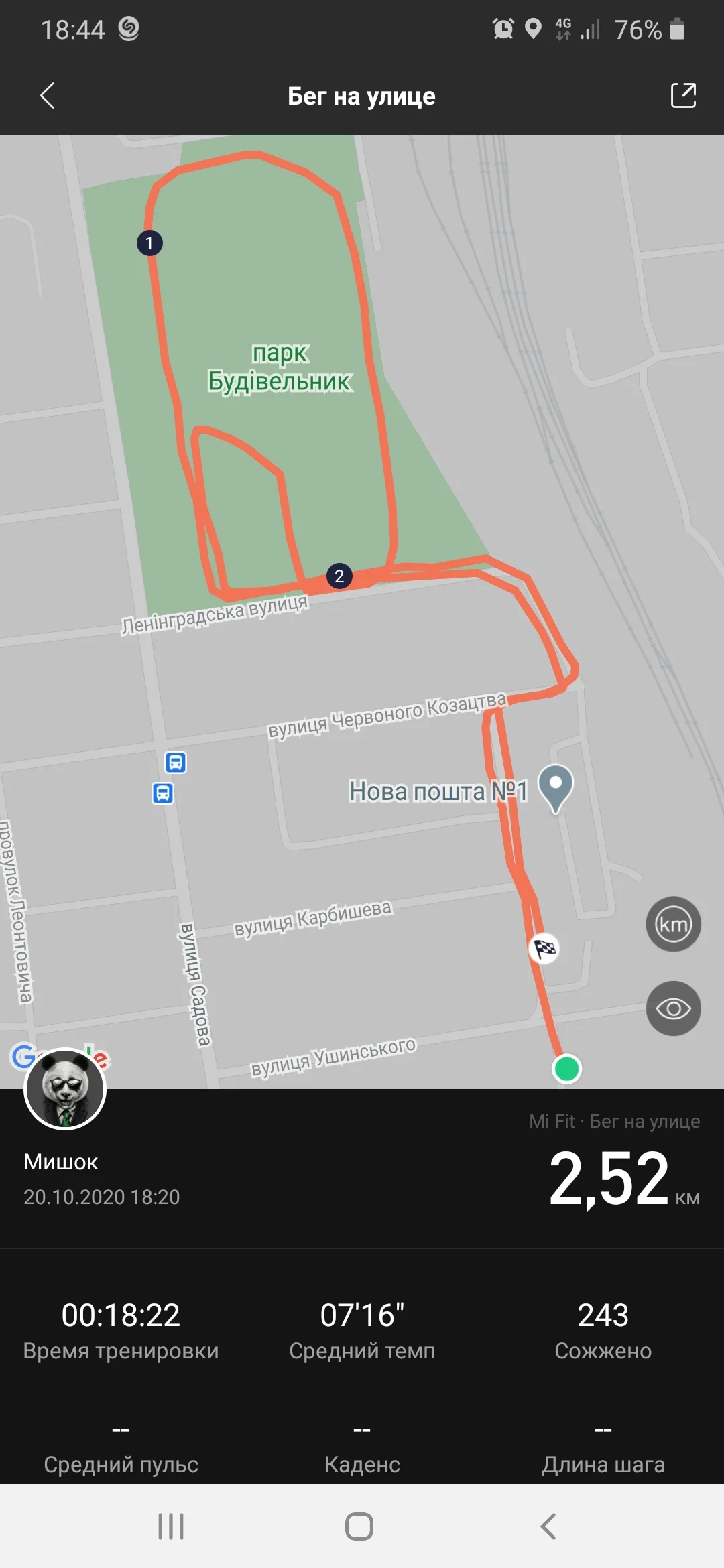 Screenshot_20201020-184401_Mi Fit.webp