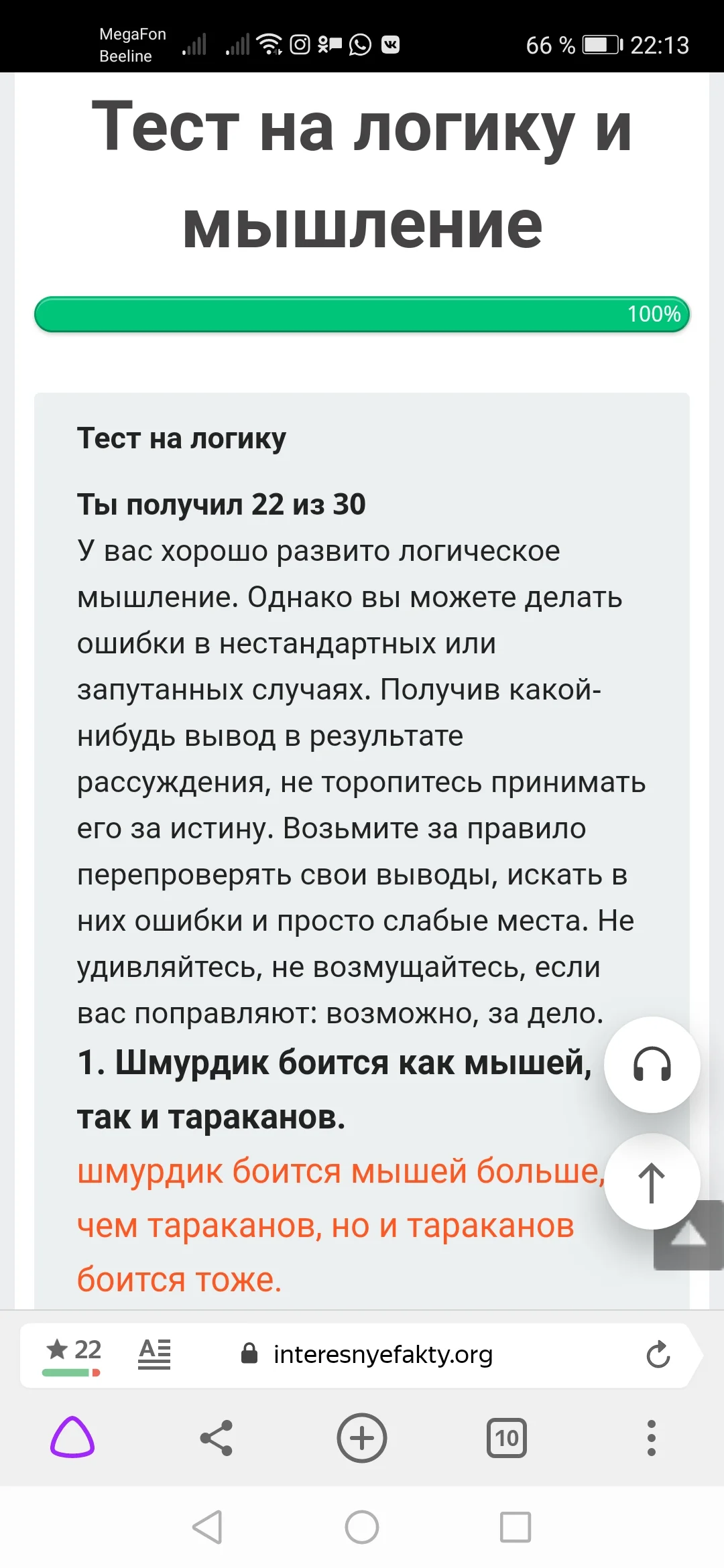 Screenshot_20201028_221355_com.yandex.browser.webp