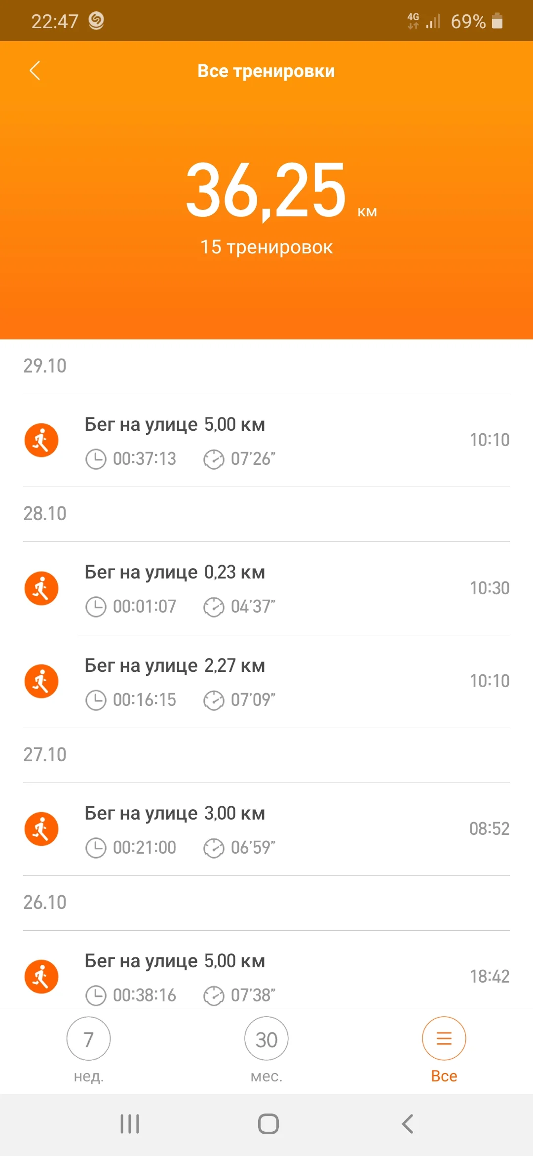 Screenshot_20201029-224727_Mi Fit.webp