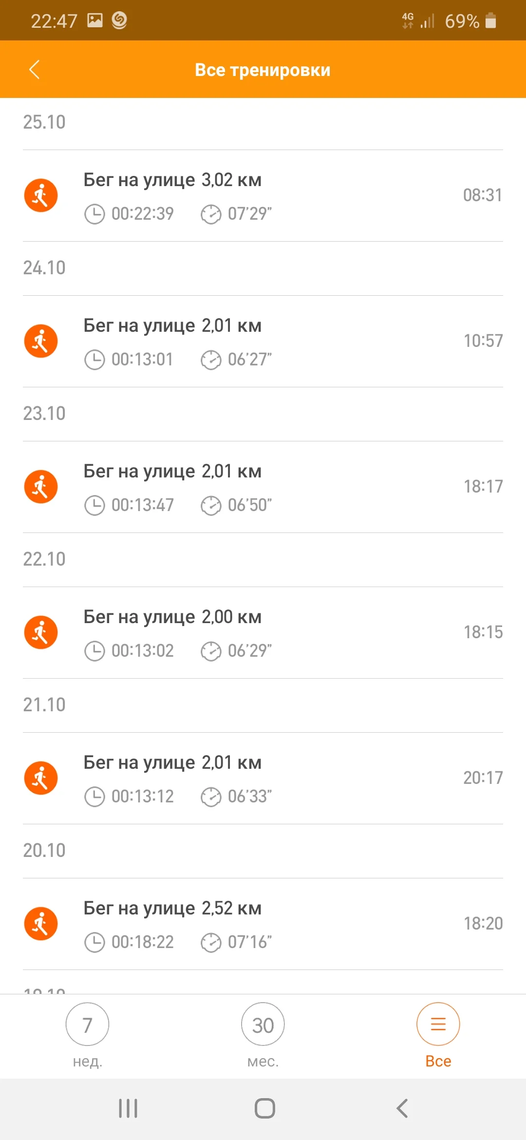 Screenshot_20201029-224737_Mi Fit.webp