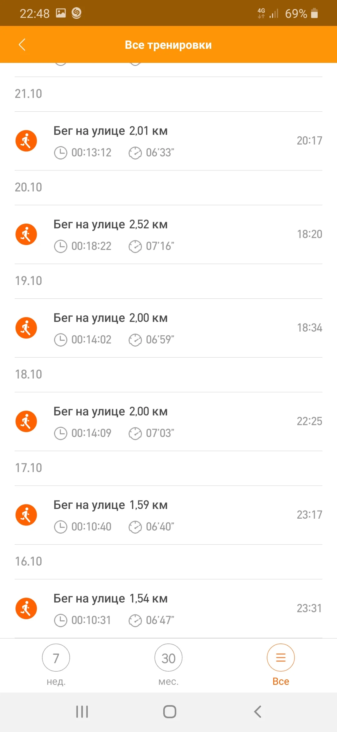 Screenshot_20201029-224802_Mi Fit.webp