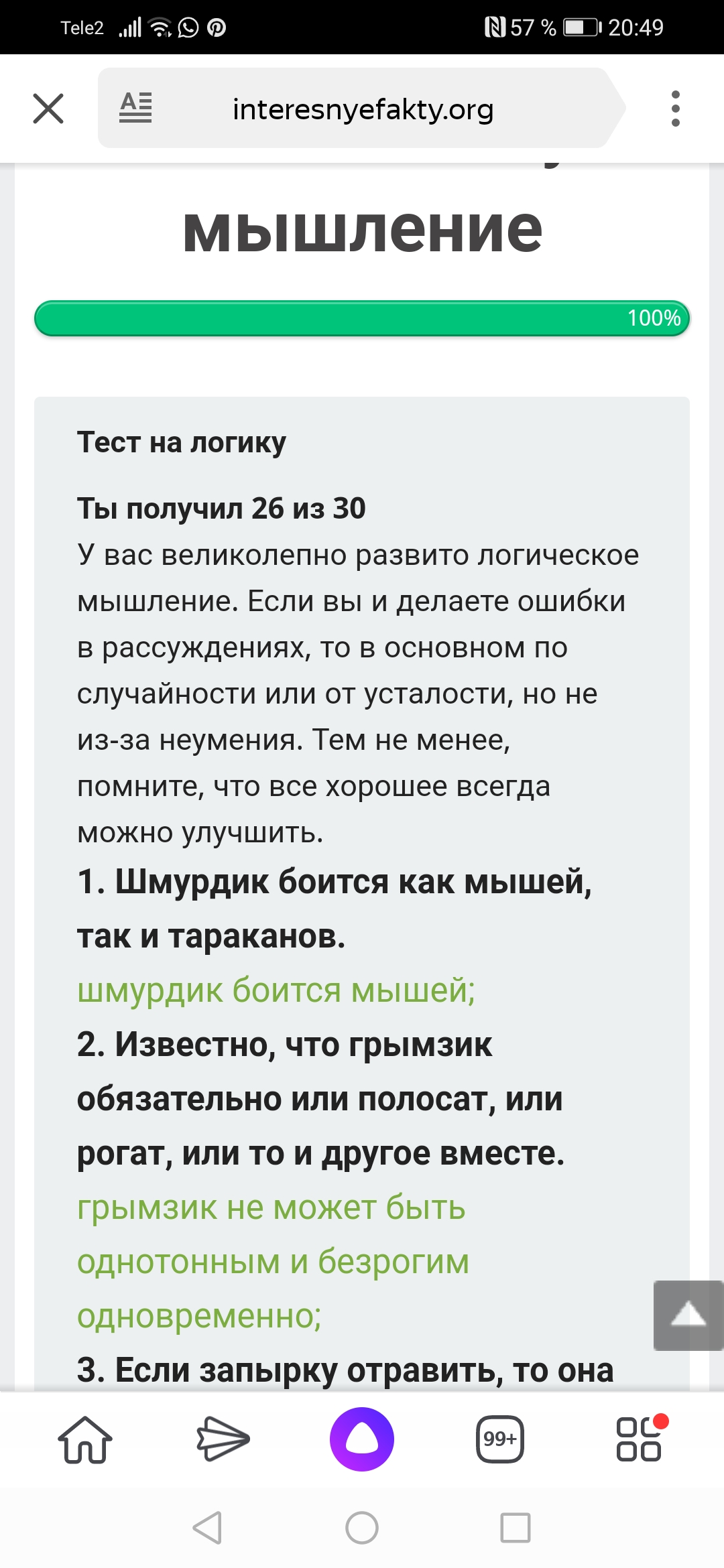 Screenshot_20201029_204958_ru.yandex.searchplugin.jpg