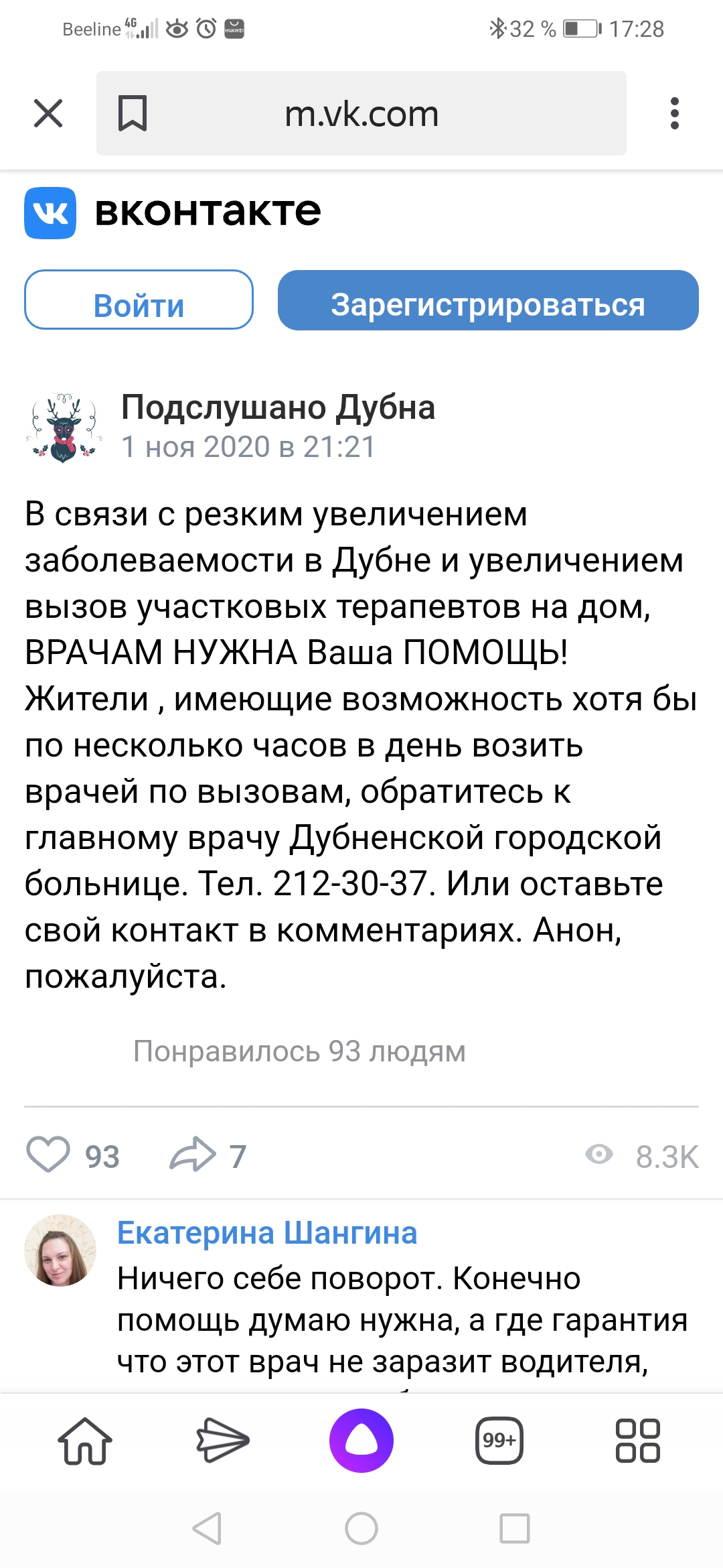 Screenshot_20201104_172809_ru.yandex.searchplugin.jpg