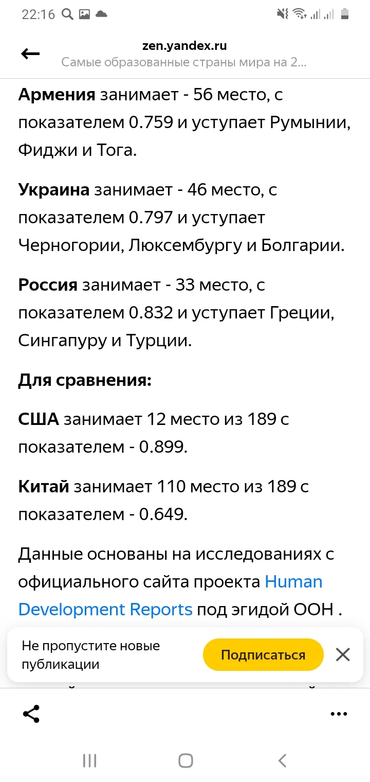 Screenshot_20201113-221628_Yandex Zen.webp