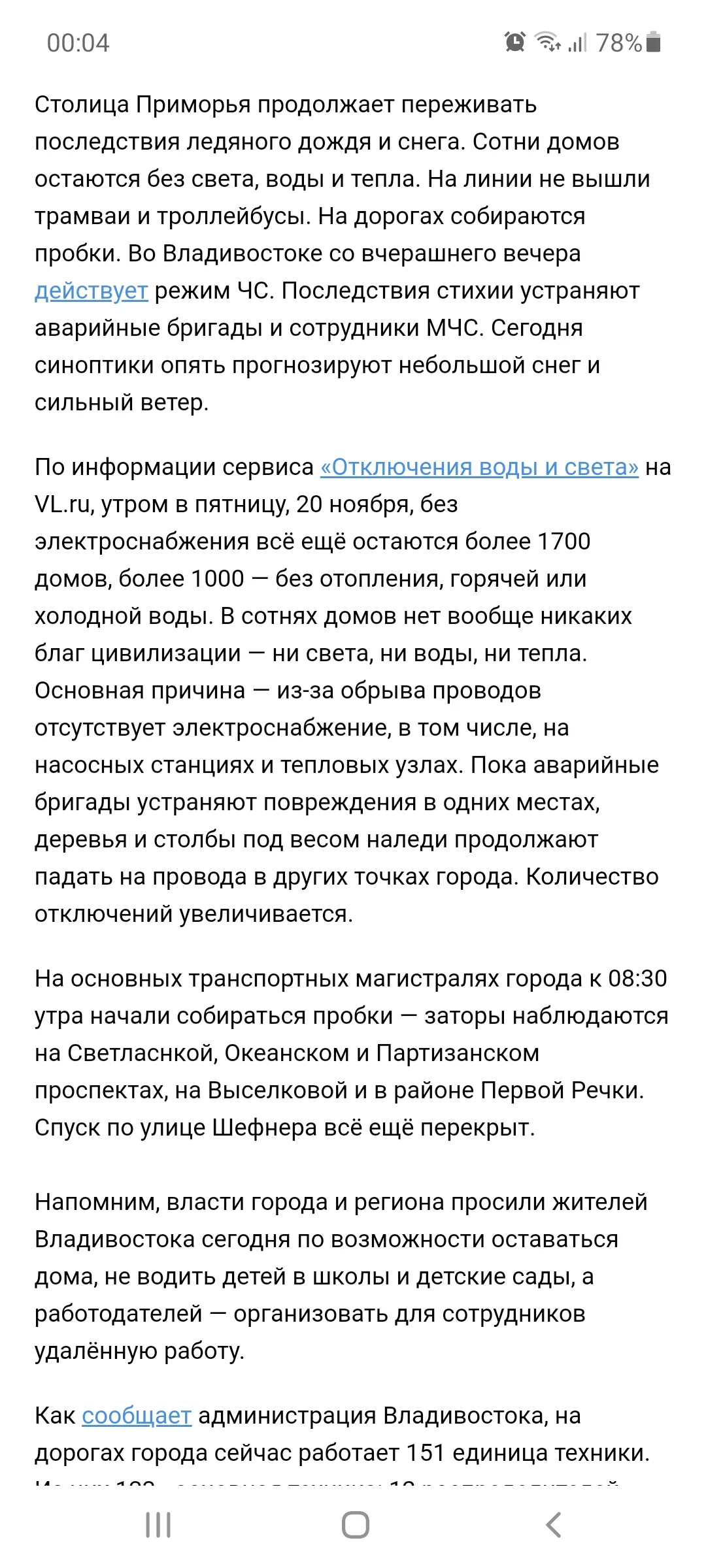 Screenshot_20201120-000424_Samsung Internet.webp