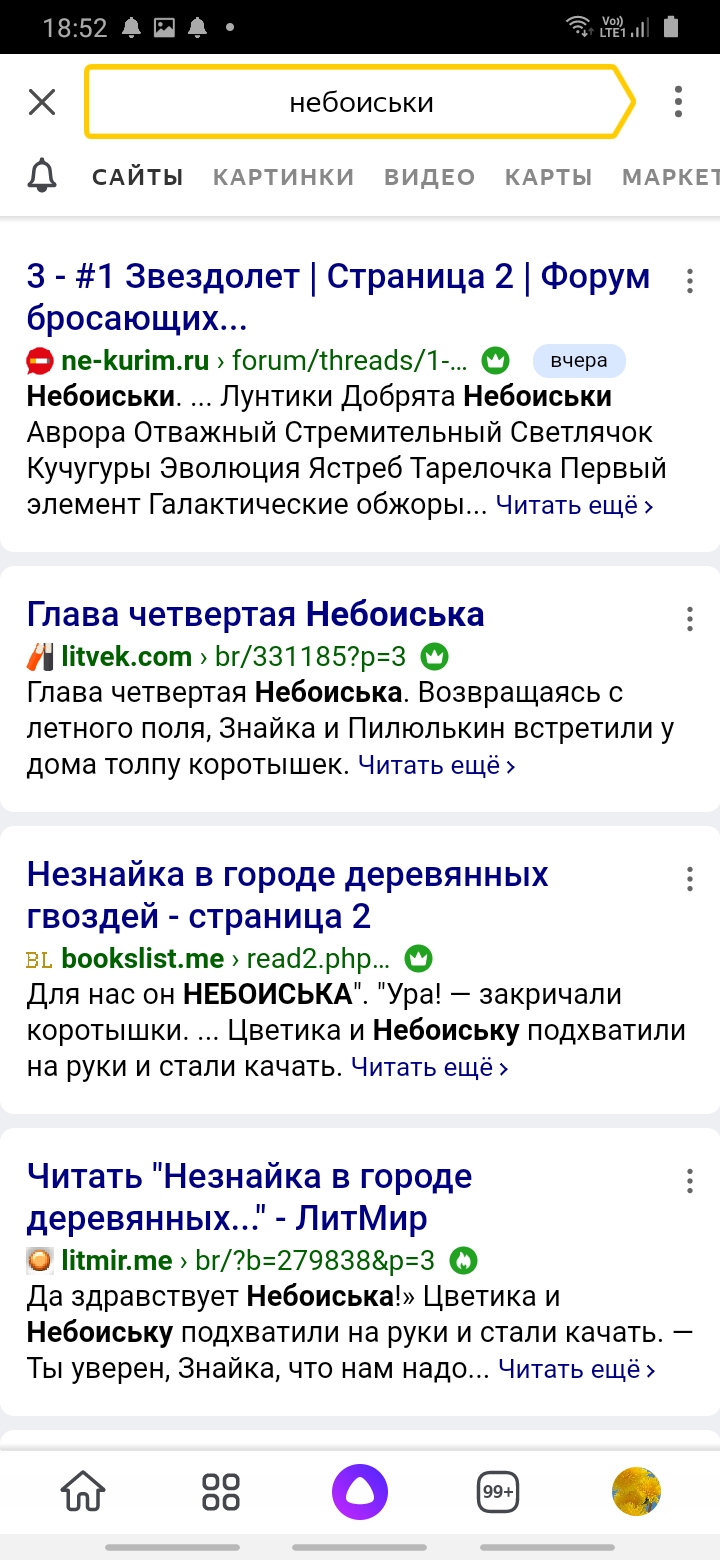 Screenshot_20201124-185221_Yandex.jpg