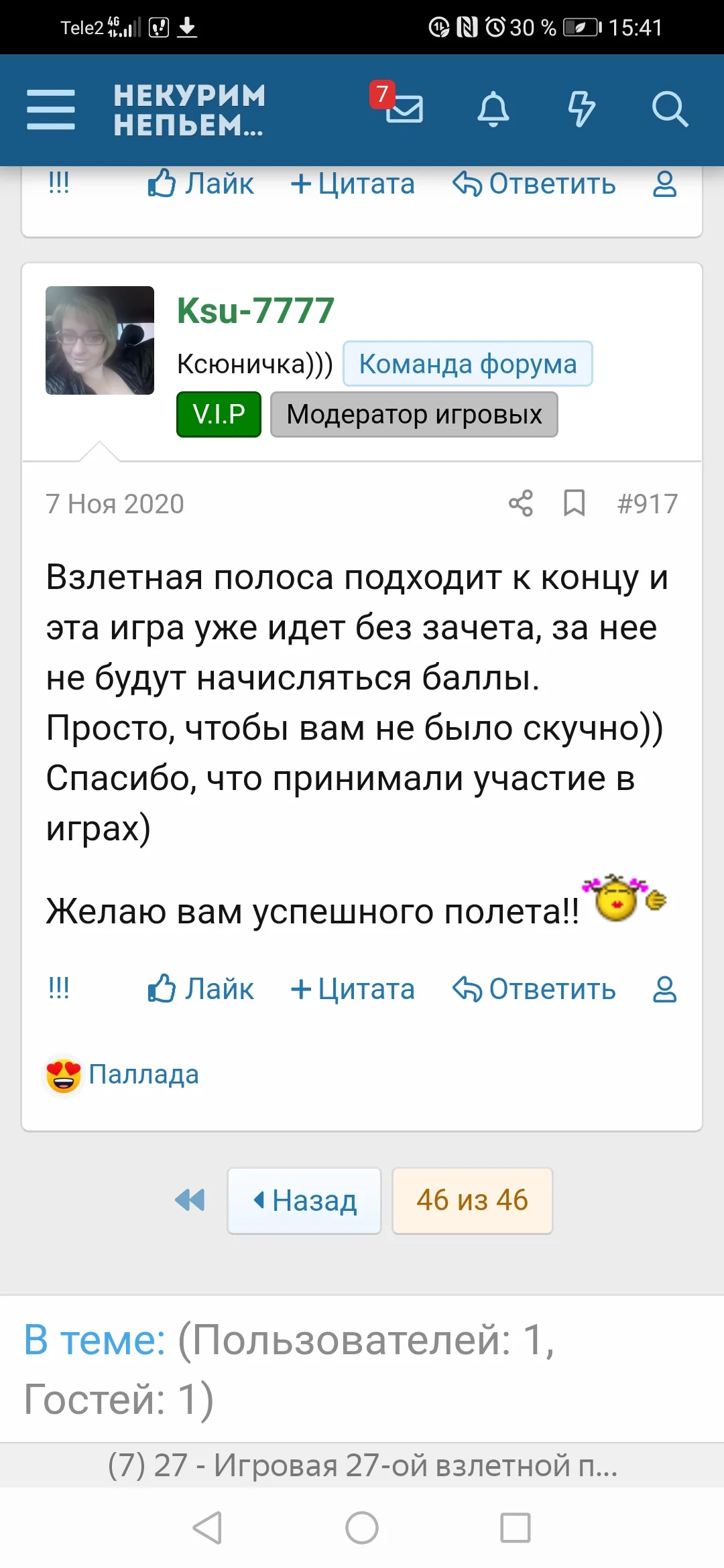 Screenshot_20201124_154144_com.yandex.browser.webp