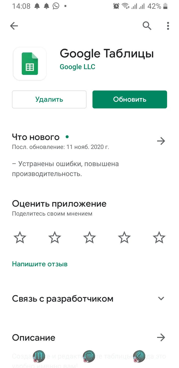 Screenshot_20201125-140828_Google Play Store.webp