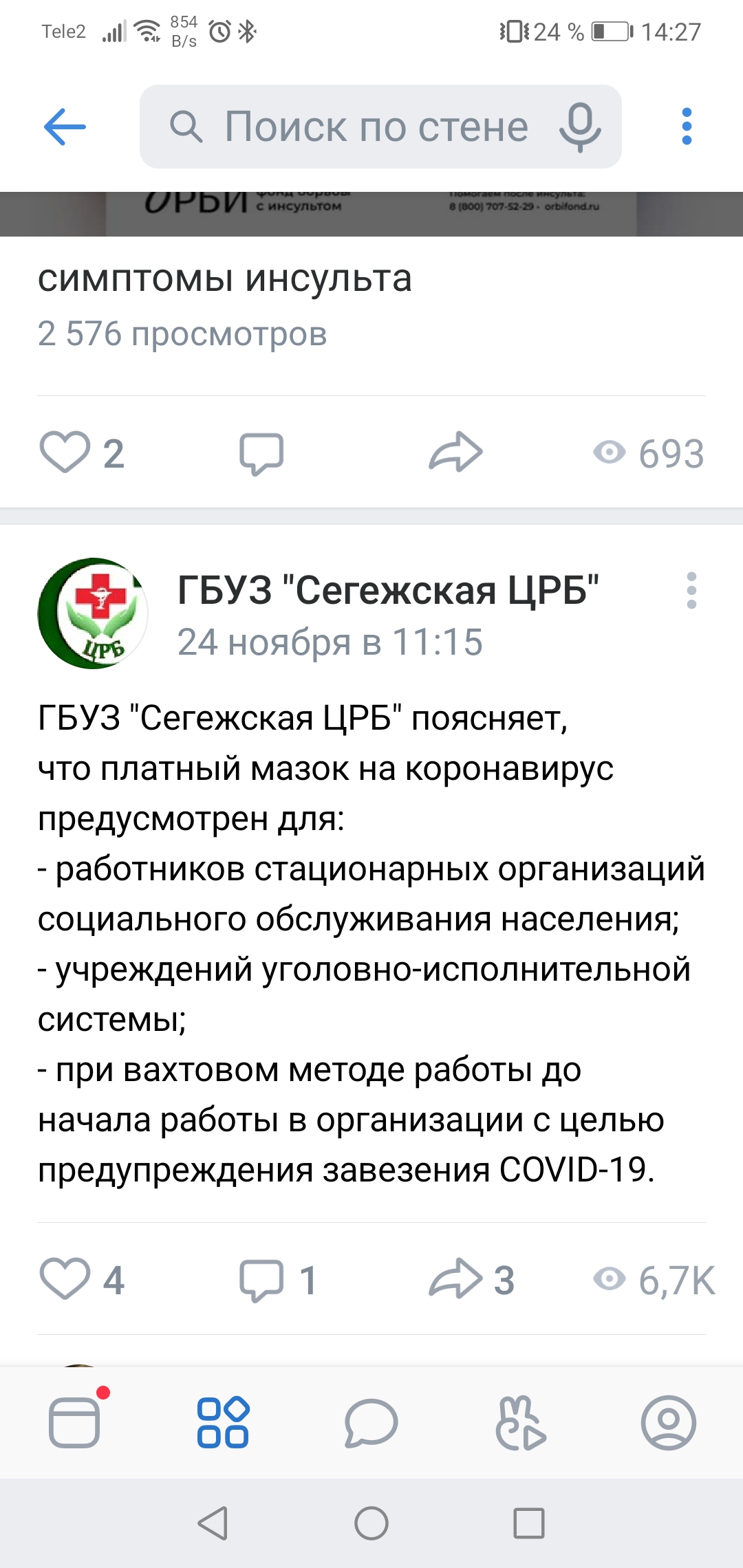 Screenshot_20201126_142746_com.vkontakte.android.jpg