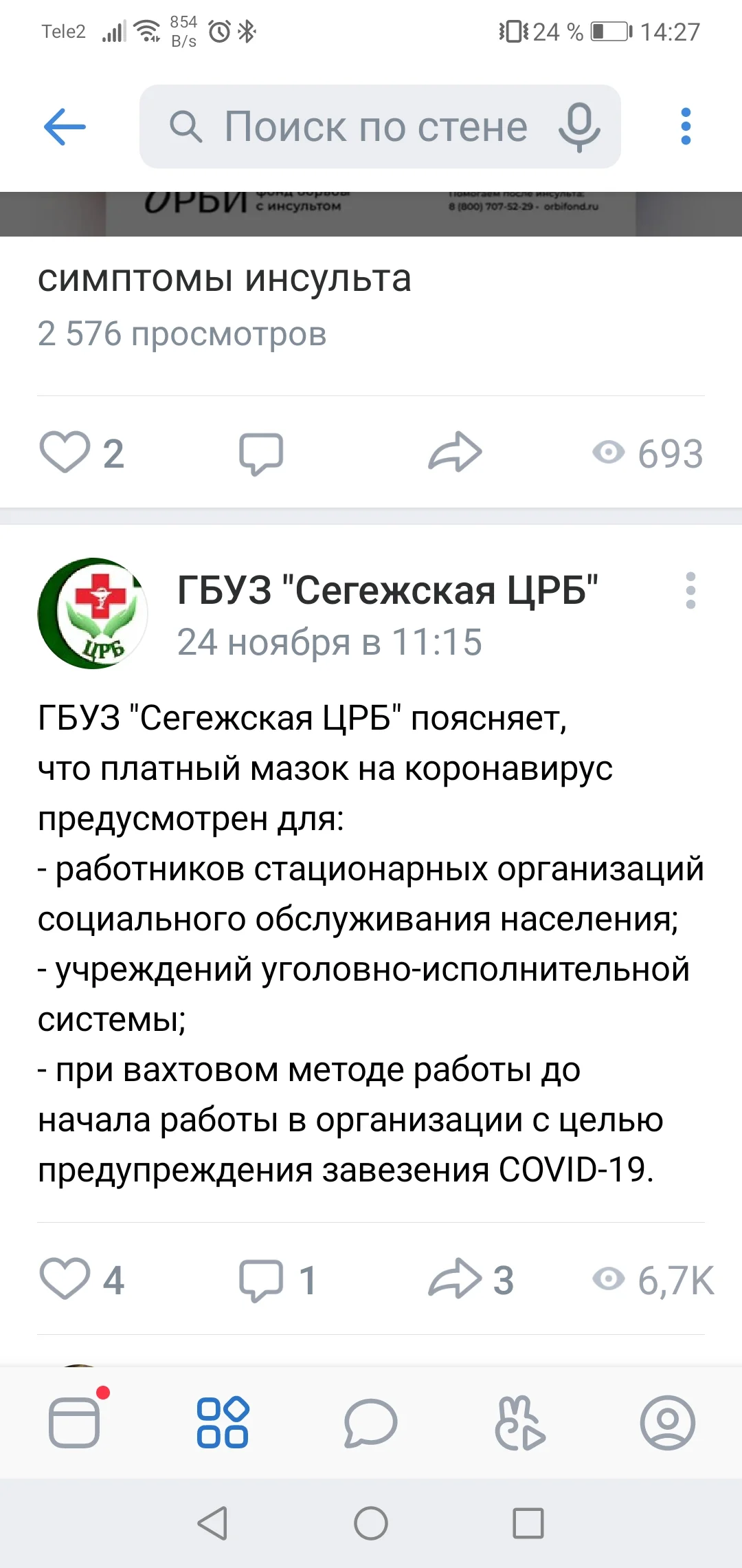 Screenshot_20201126_142746_com.vkontakte.android.webp