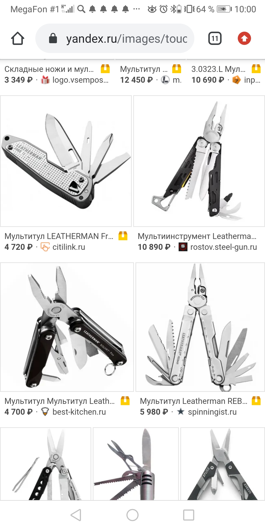 Screenshot_20201201_100002_com.android.chrome.jpg