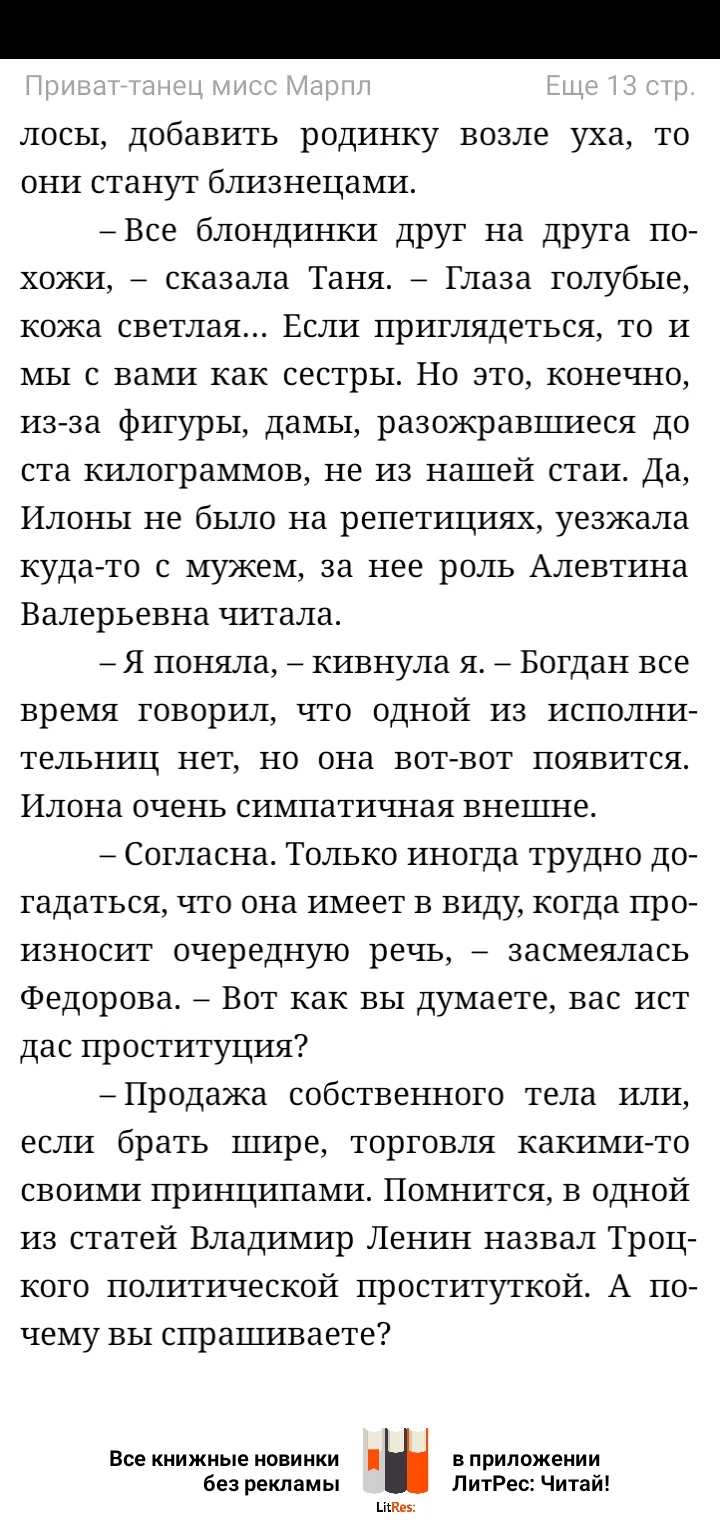 Screenshot_20201211-212900_Read! Free.webp