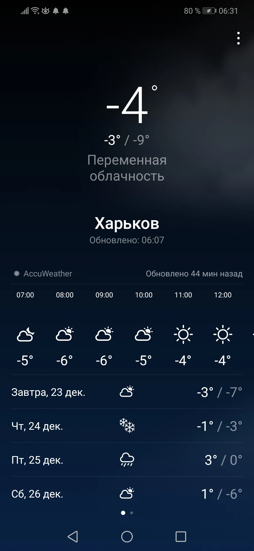 Screenshot_20201222_063159_com.huawei.android.totemweather.webp