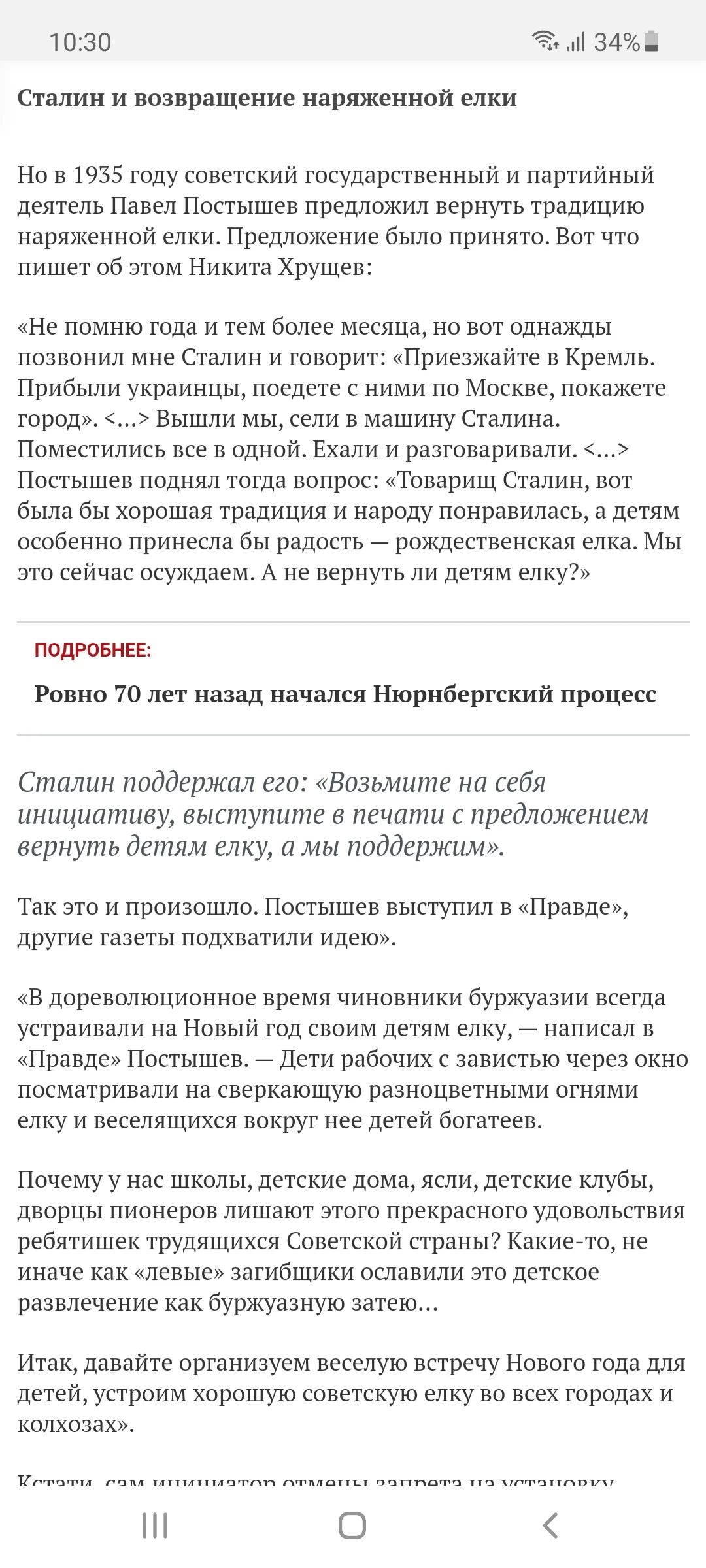 Screenshot_20201226-103033_Samsung Internet.webp