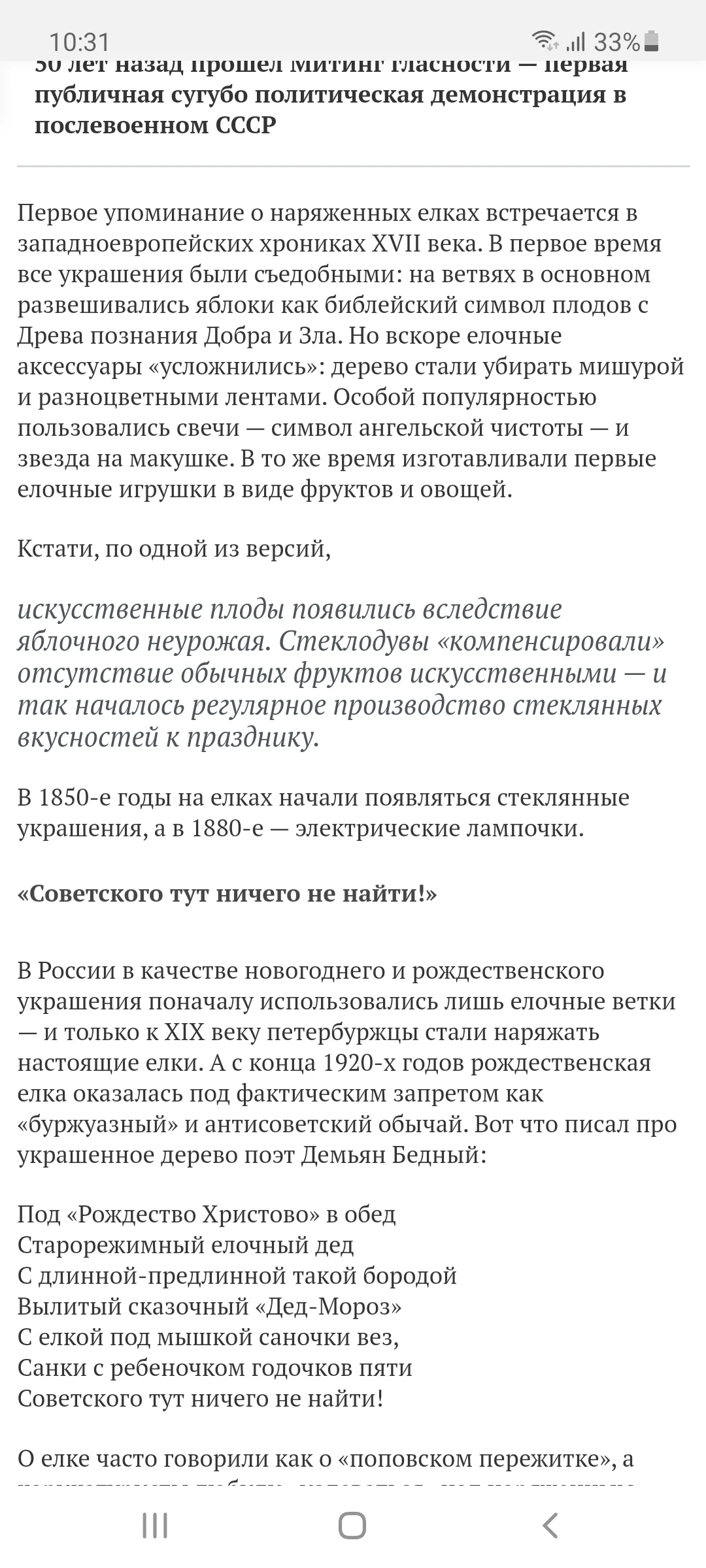 Screenshot_20201226-103123_Samsung Internet.webp