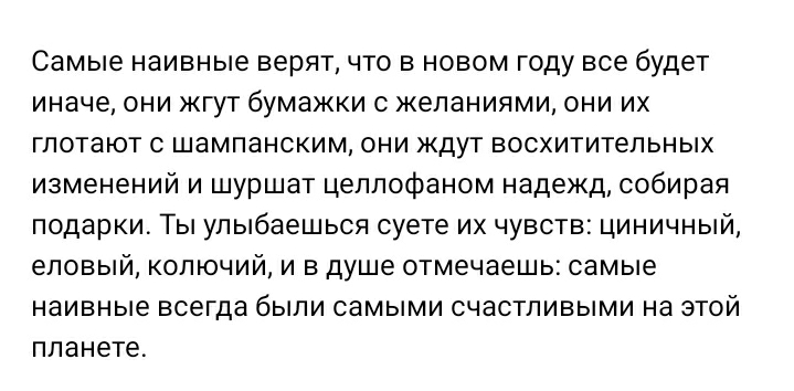 Screenshot_20201231-233901_VK.jpg