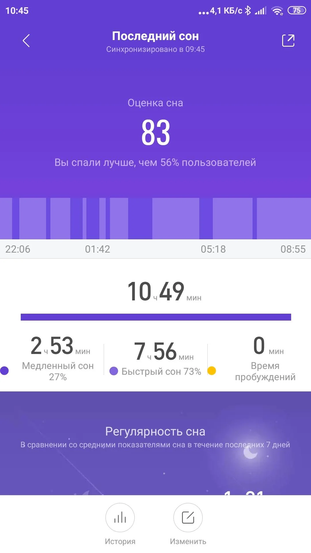 Screenshot_2021-01-01-10-45-32-274_com.xiaomi.hm.health.webp
