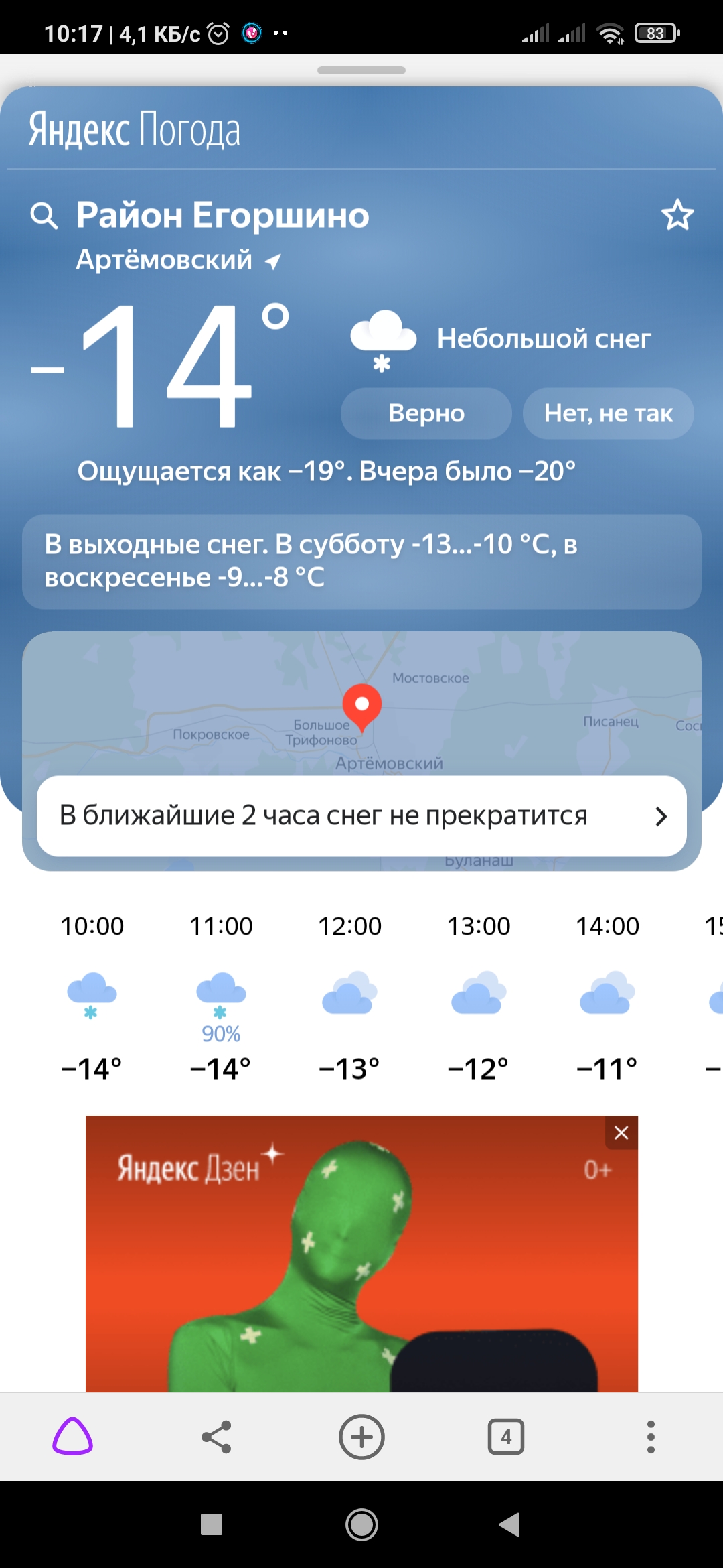 Screenshot_2021-01-16-10-17-37-050_com.yandex.browser.jpg