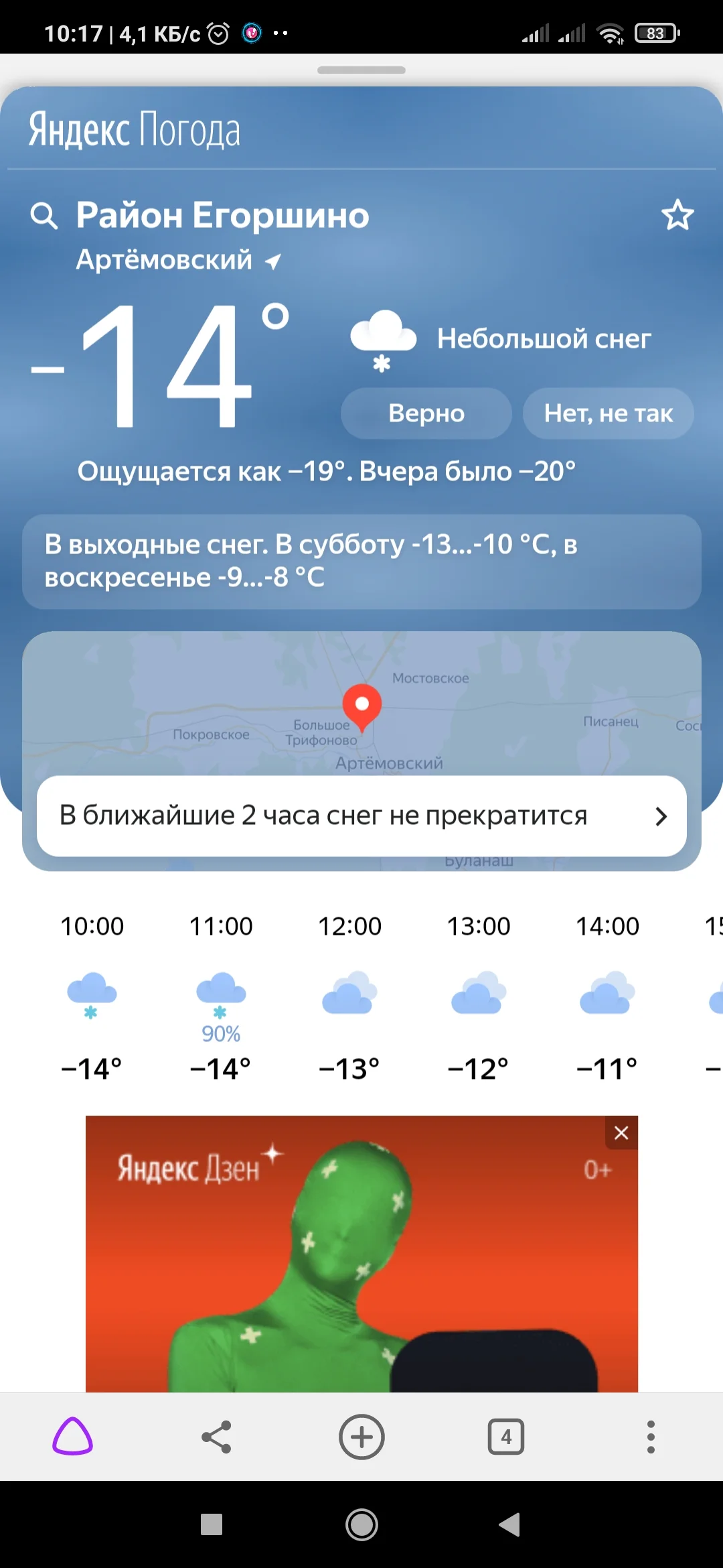 Screenshot_2021-01-16-10-17-37-050_com.yandex.browser.webp