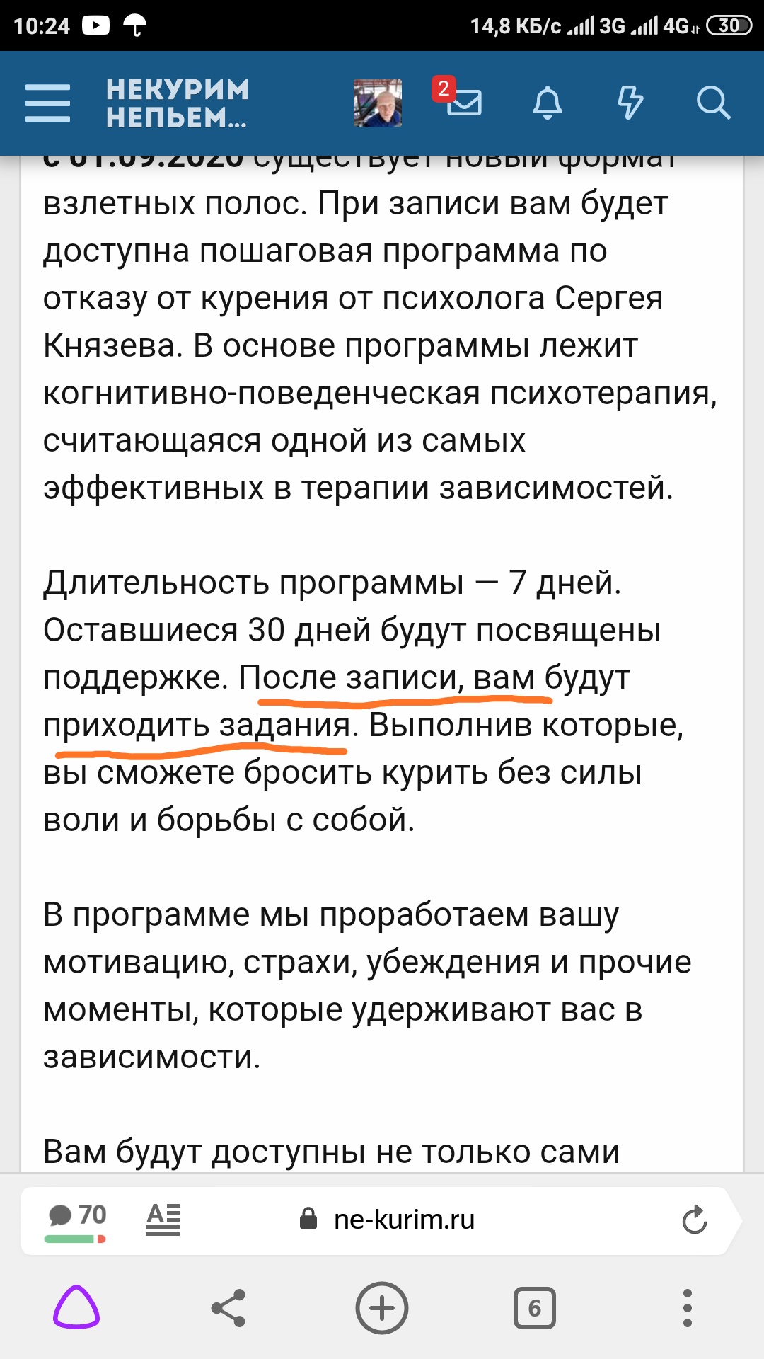 Screenshot_2021-01-17-10-24-02-821_com.yandex.browser.jpg