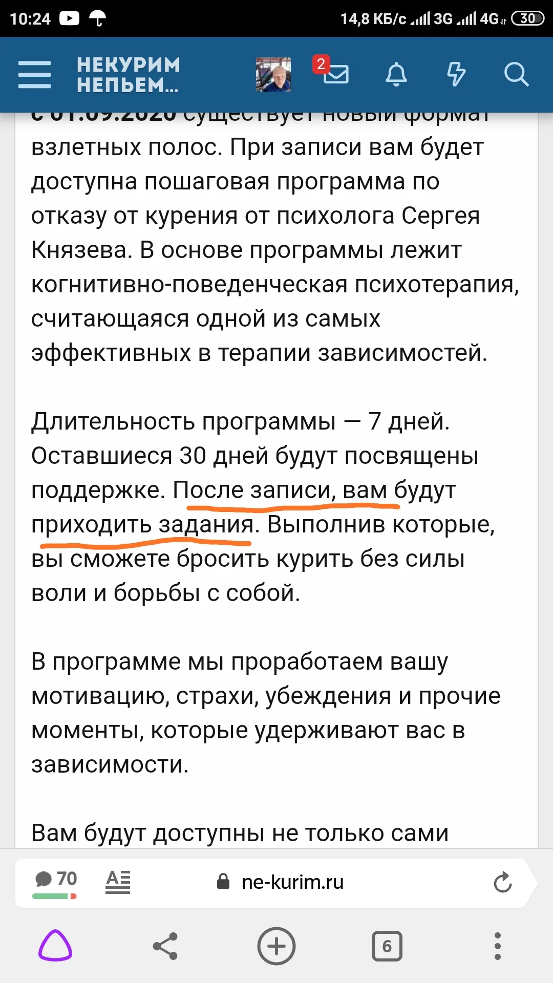 Screenshot_2021-01-17-10-24-02-821_com.yandex.browser.webp