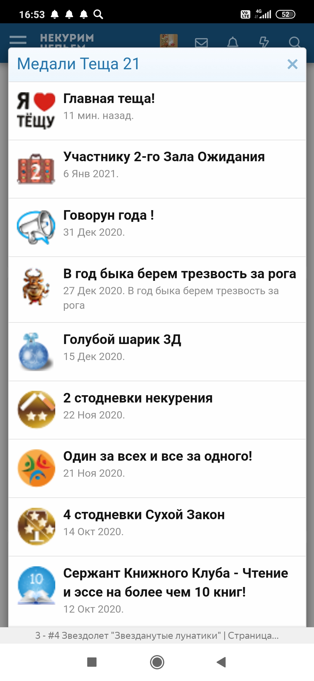 Screenshot_2021-01-22-16-53-43-795_com.yandex.browser.jpg