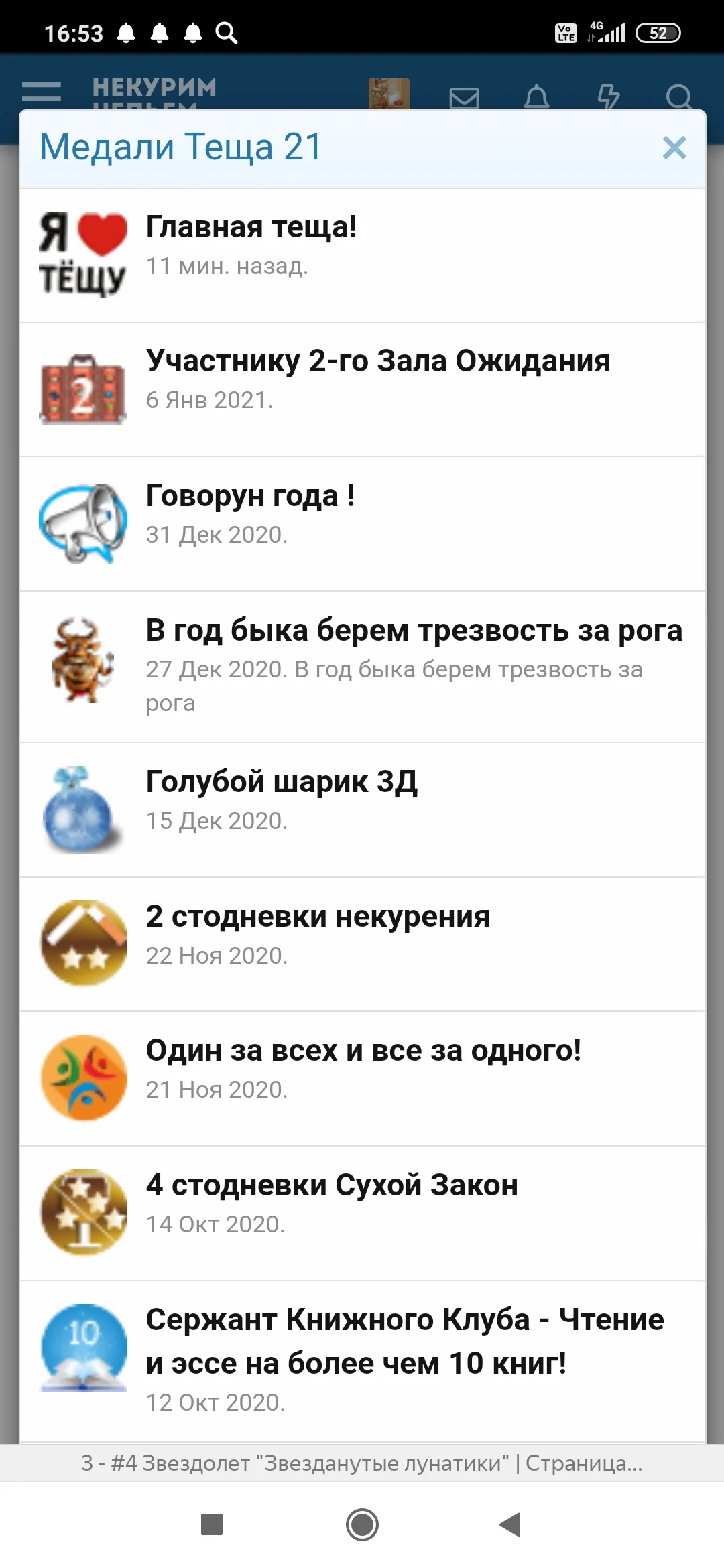 Screenshot_2021-01-22-16-53-43-795_com.yandex.browser.webp