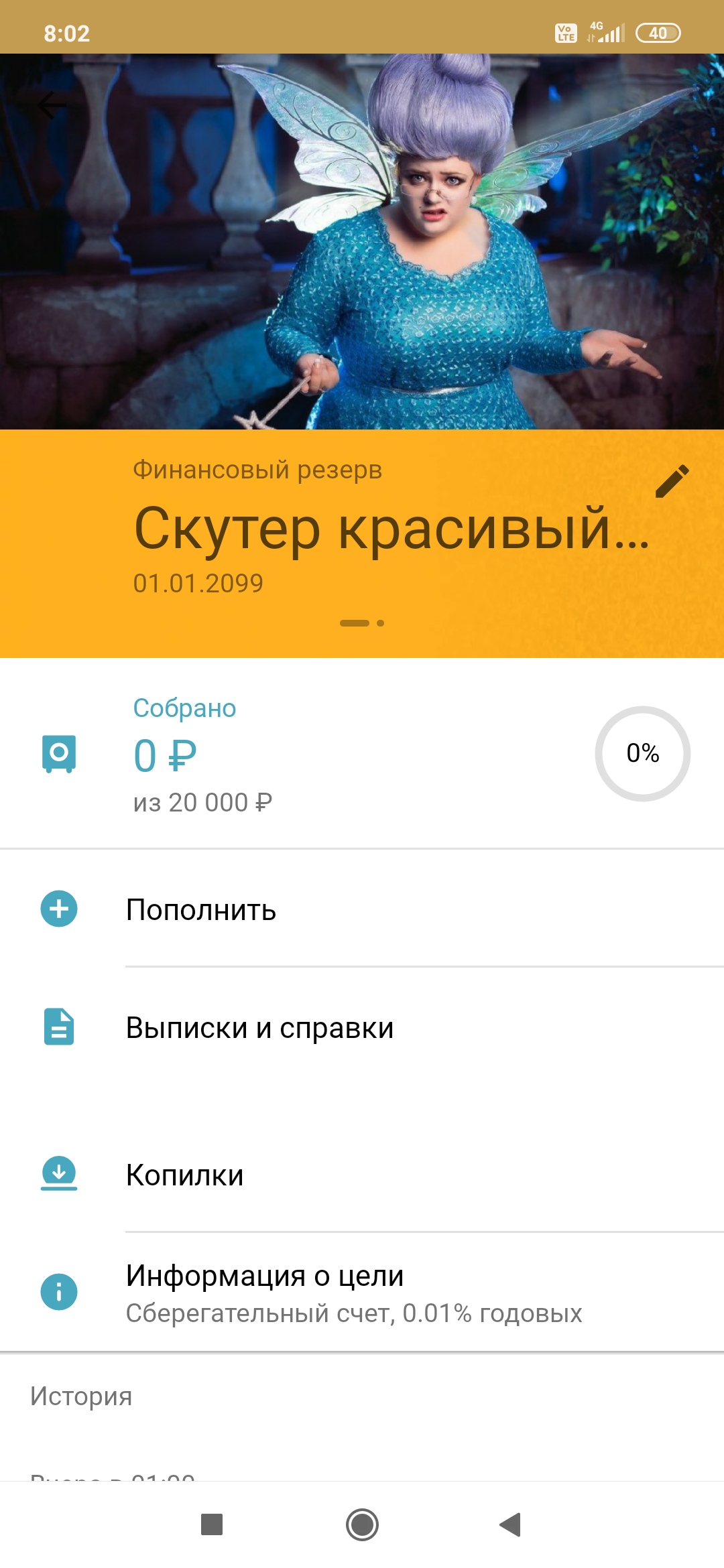 Screenshot_2021-01-24-08-02-07-942_ru.sberbankmobile.jpg