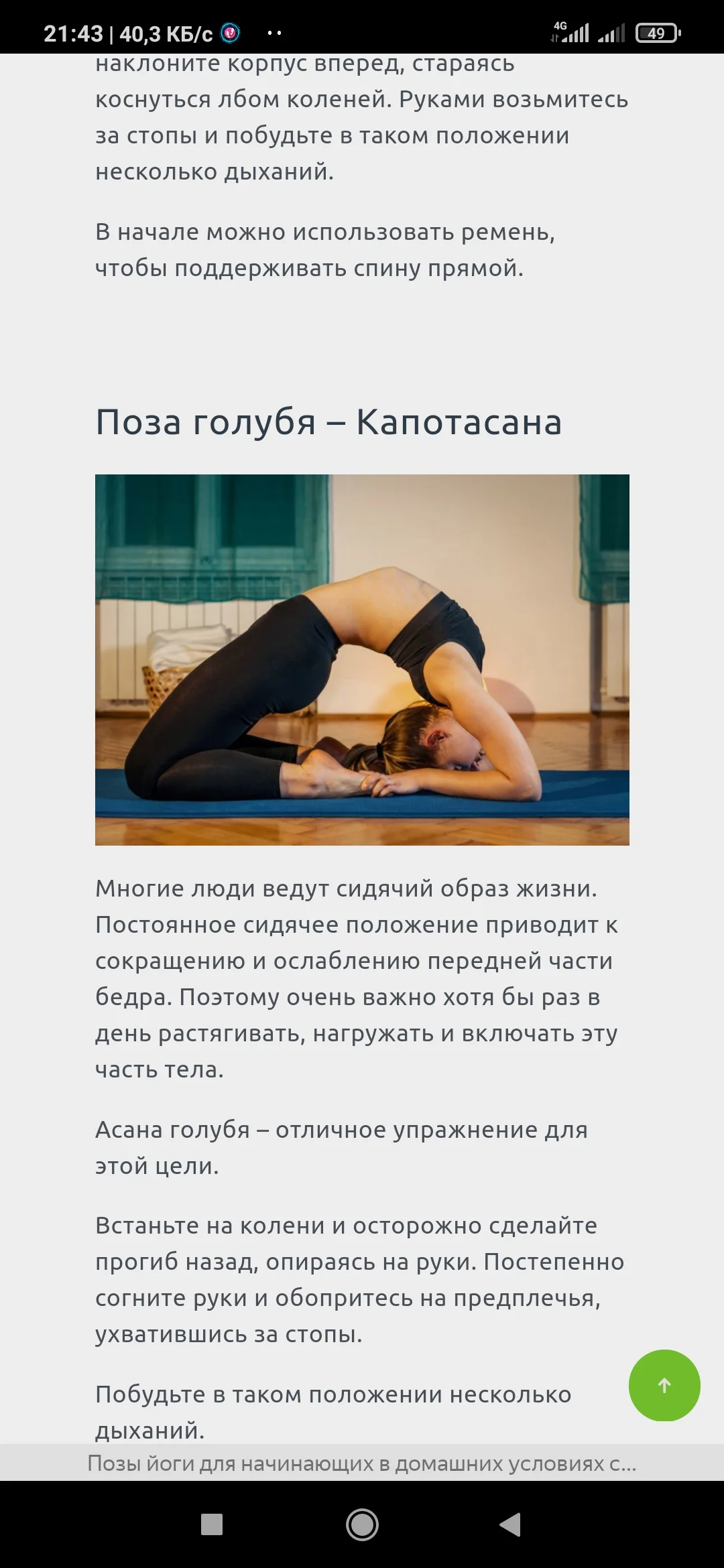 Screenshot_2021-01-26-21-43-24-847_com.yandex.browser.webp