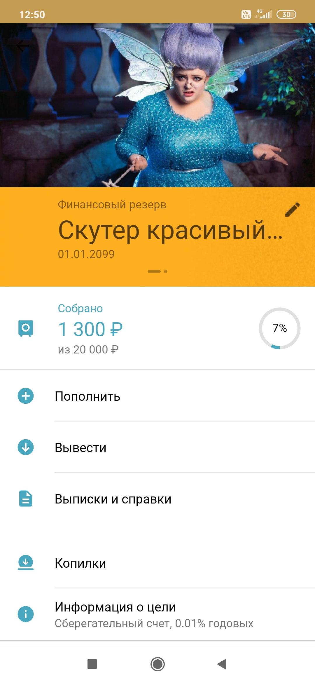 Screenshot_2021-01-28-12-50-34-728_ru.sberbankmobile.jpg