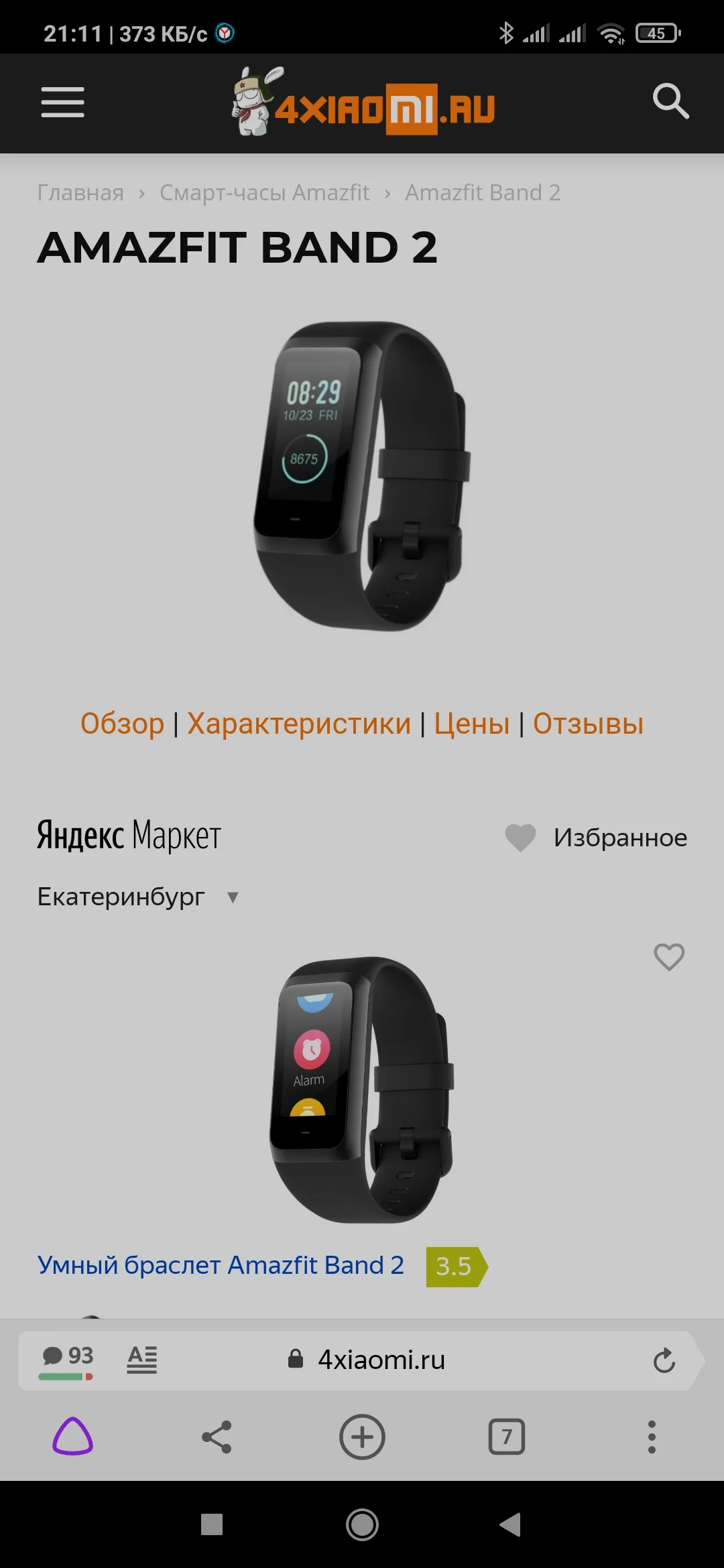 Screenshot_2021-01-30-21-11-38-007_com.yandex.browser.webp