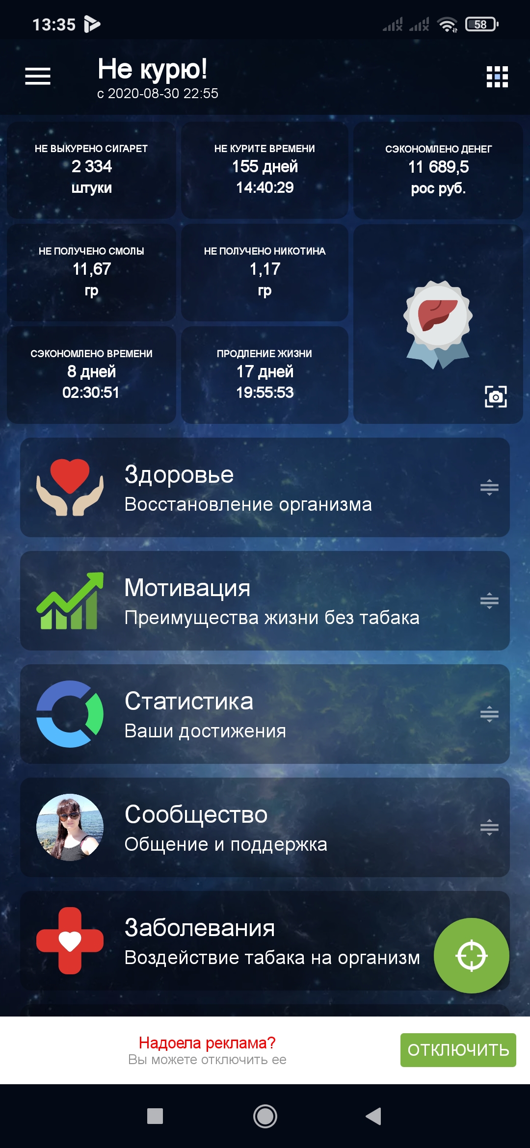 Screenshot_2021-02-02-13-35-30-628_cirkasssian.nekuru.jpg