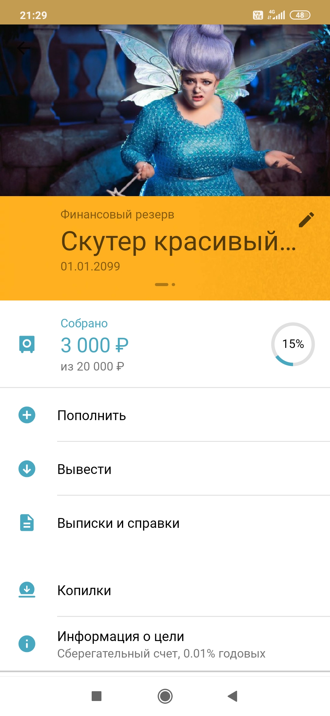 Screenshot_2021-02-02-21-29-51-581_ru.sberbankmobile.jpg