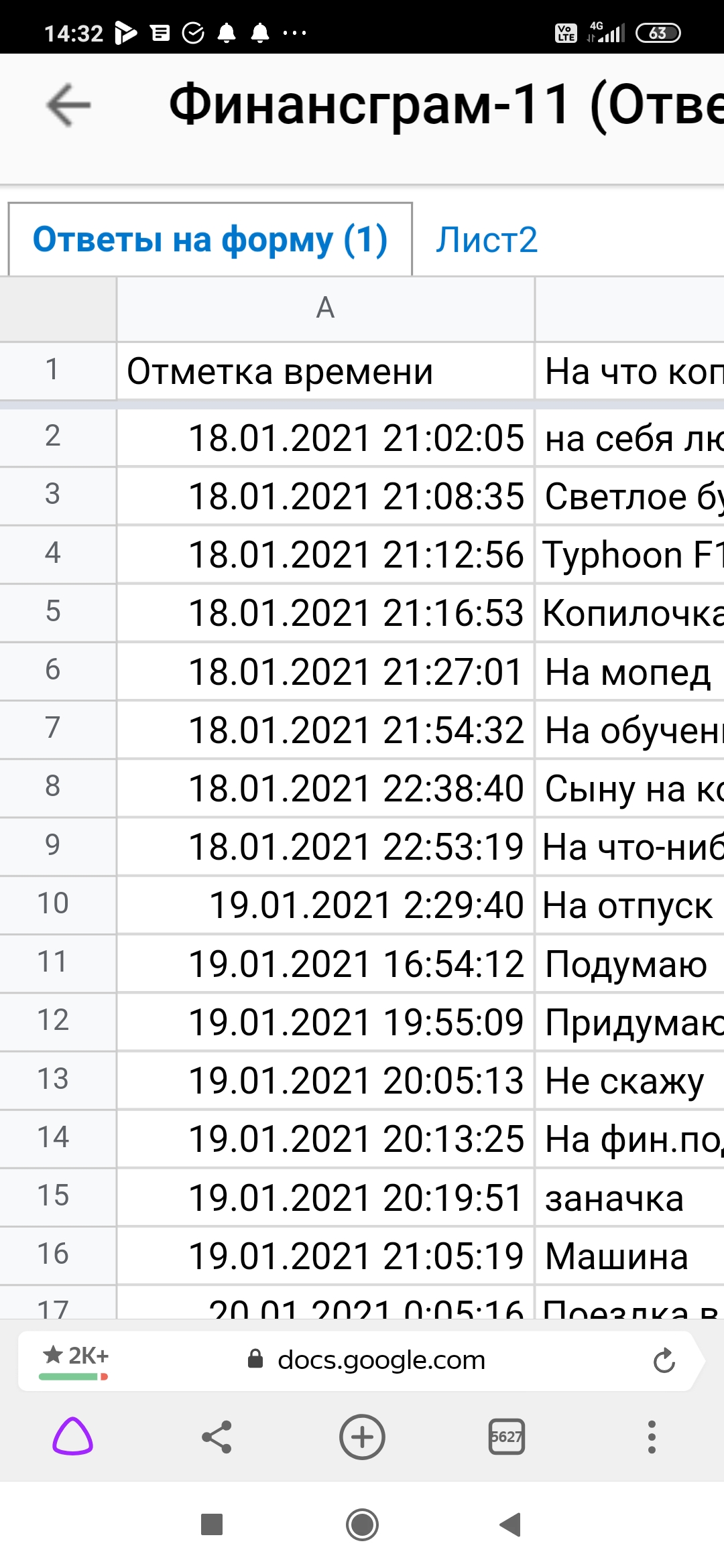 Screenshot_2021-02-05-14-32-49-842_com.yandex.browser.jpg