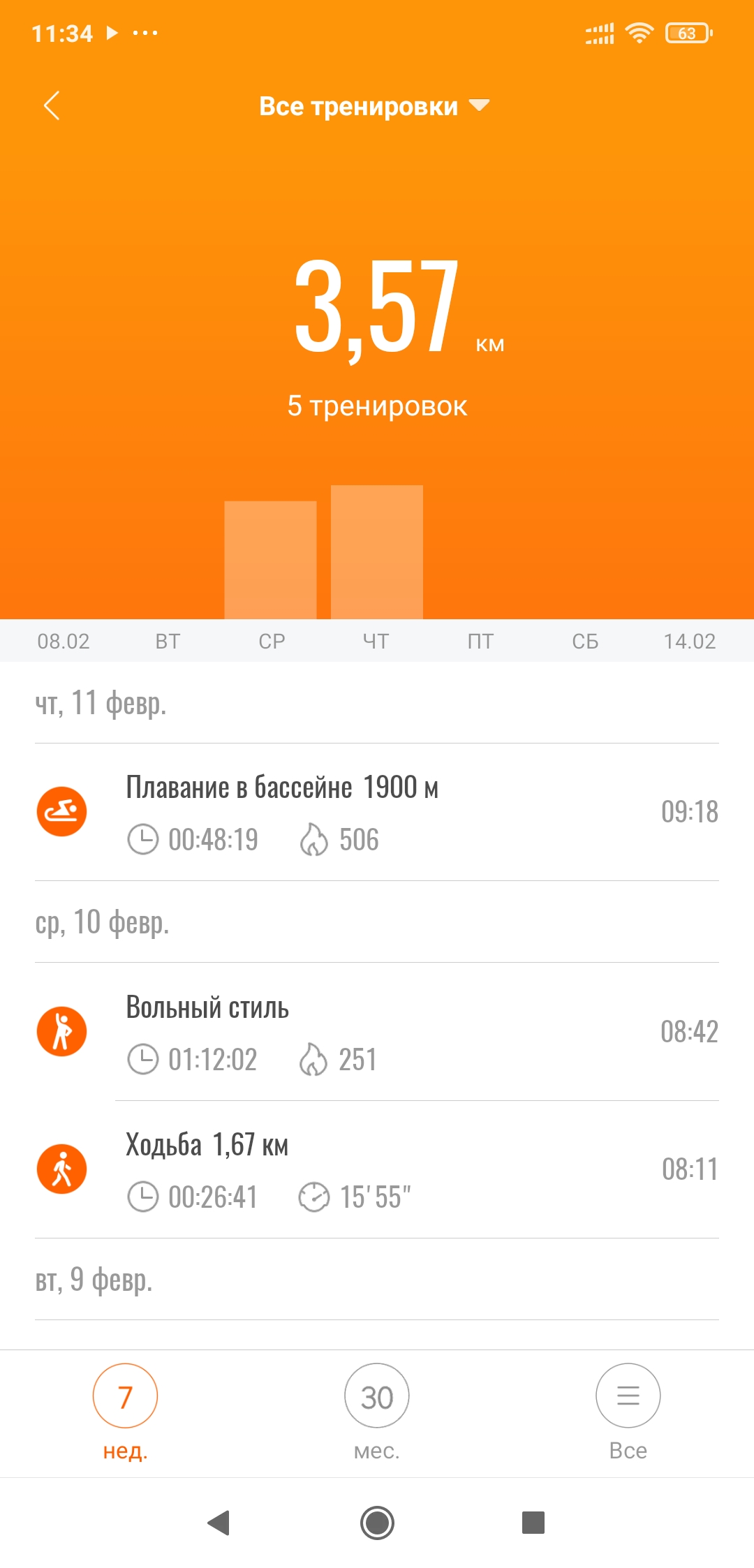 Screenshot_2021-02-11-11-34-20-750_com.xiaomi.hm.health.jpg