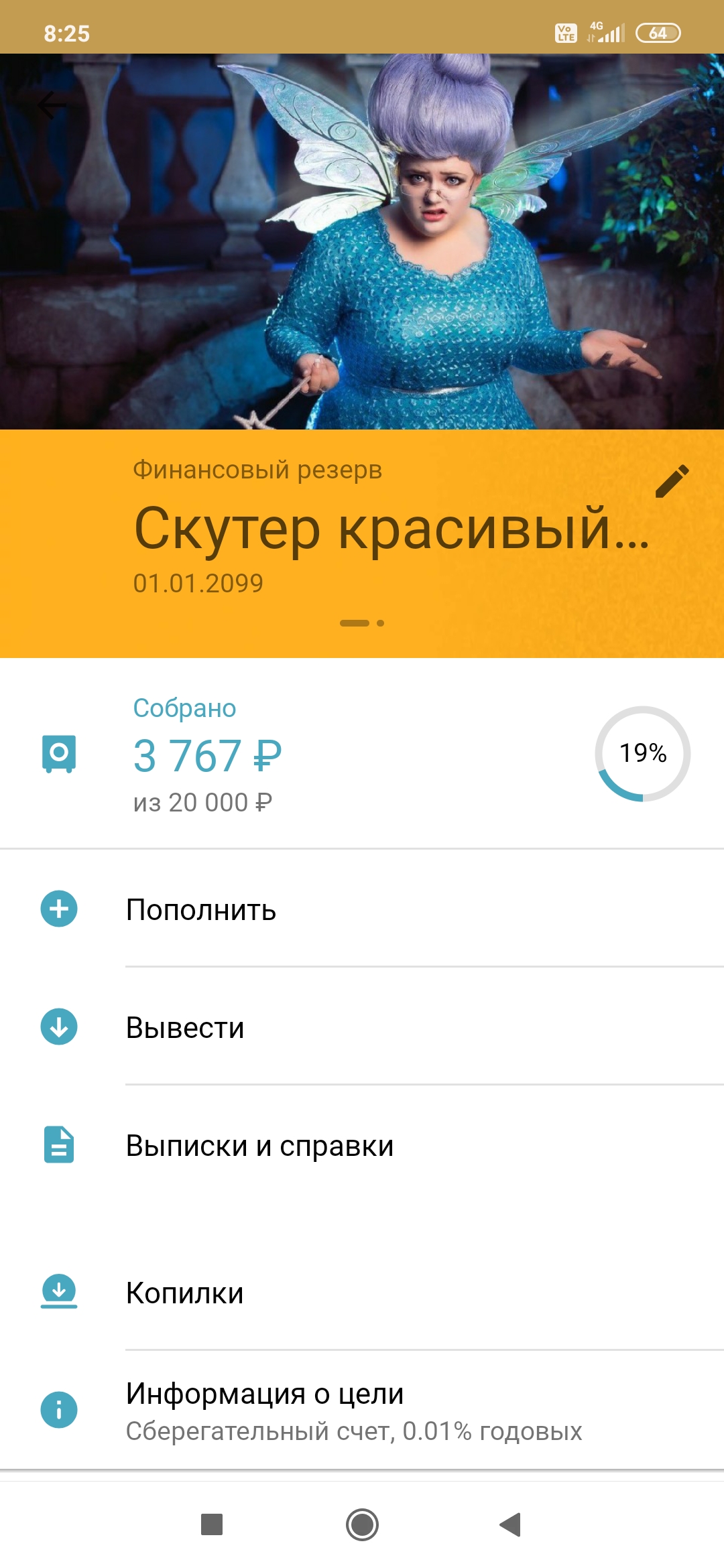 Screenshot_2021-02-12-08-25-06-009_ru.sberbankmobile.jpg