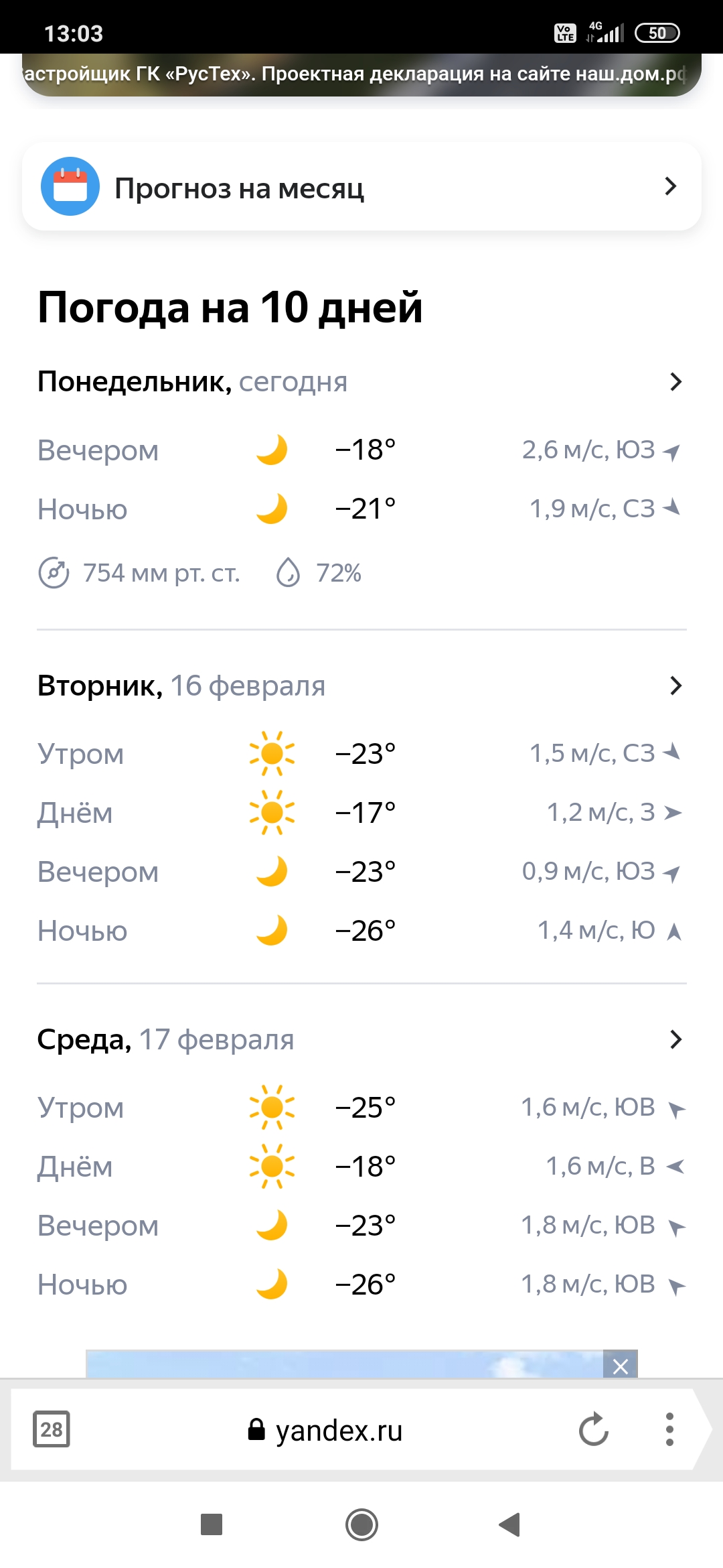 Screenshot_2021-02-15-13-03-52-852_com.yandex.browser.lite.jpg