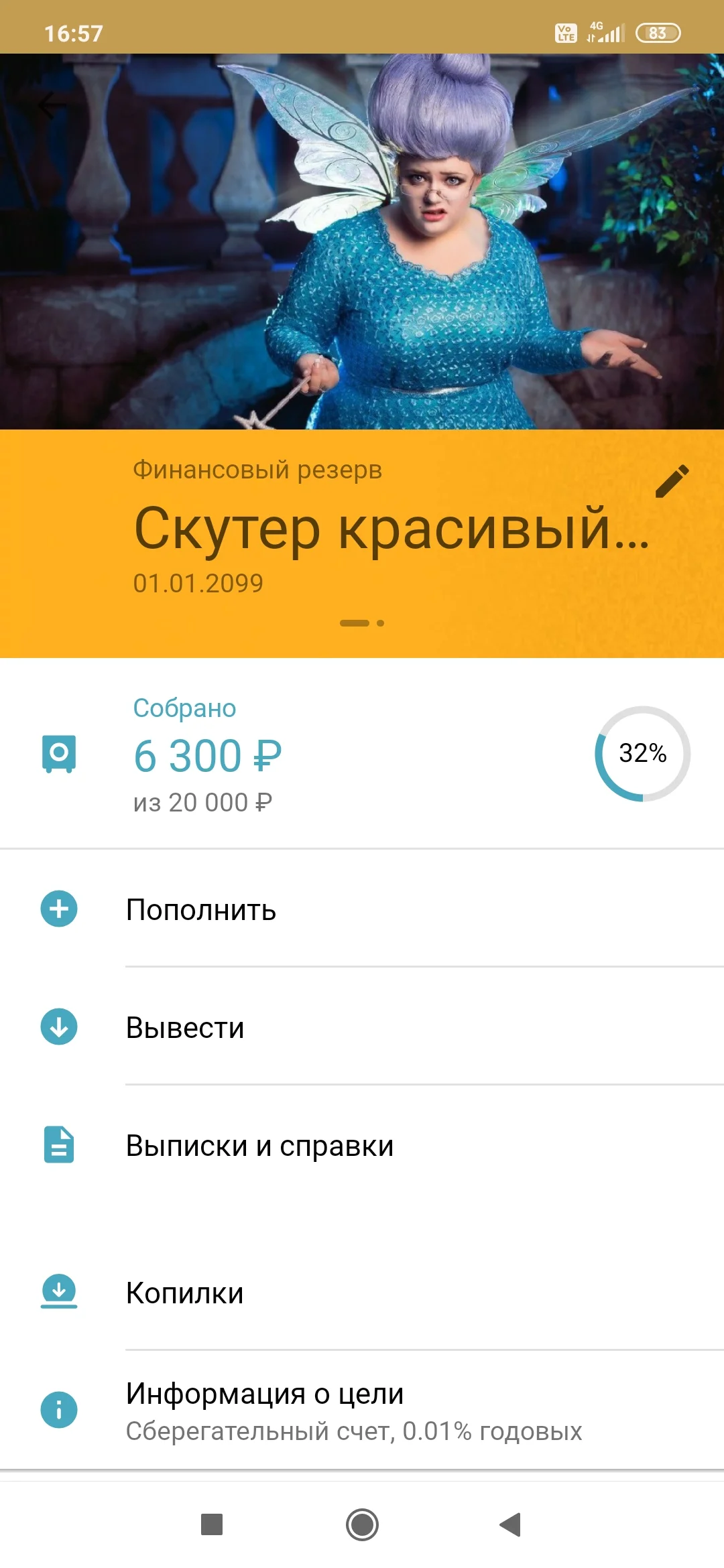 Screenshot_2021-02-20-16-57-29-727_ru.sberbankmobile.webp
