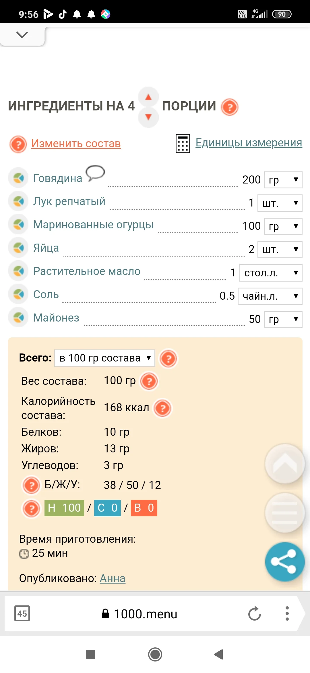 Screenshot_2021-02-21-09-56-09-307_com.yandex.browser.lite.webp