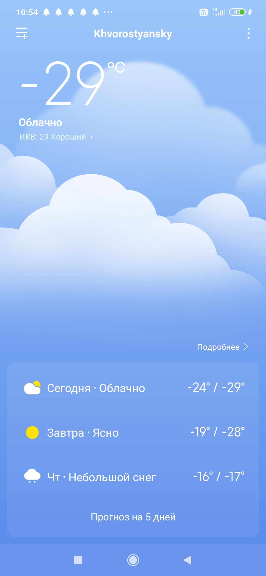 Screenshot_2021-02-23-10-54-23-110_com.miui.weather2.jpg