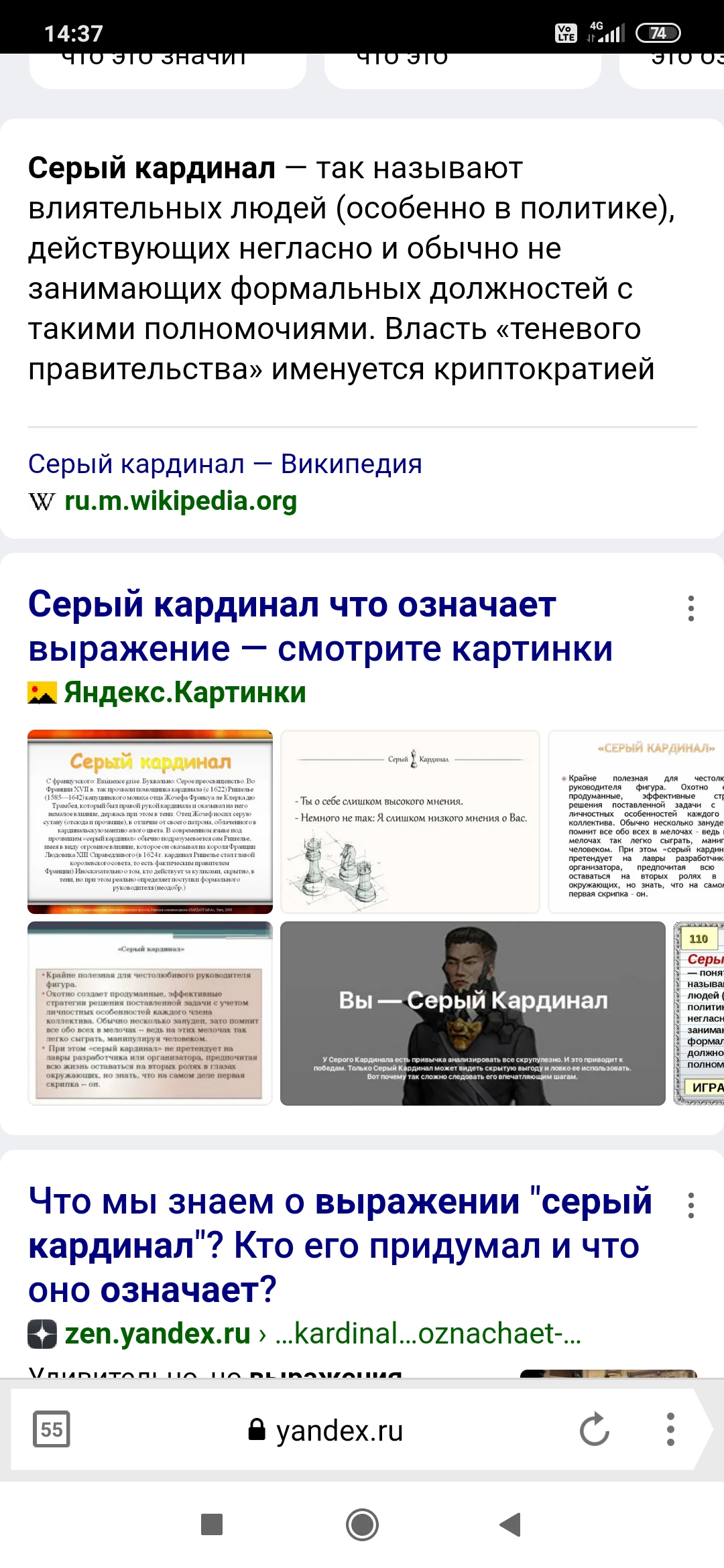 Screenshot_2021-02-23-14-37-16-669_com.yandex.browser.lite.jpg